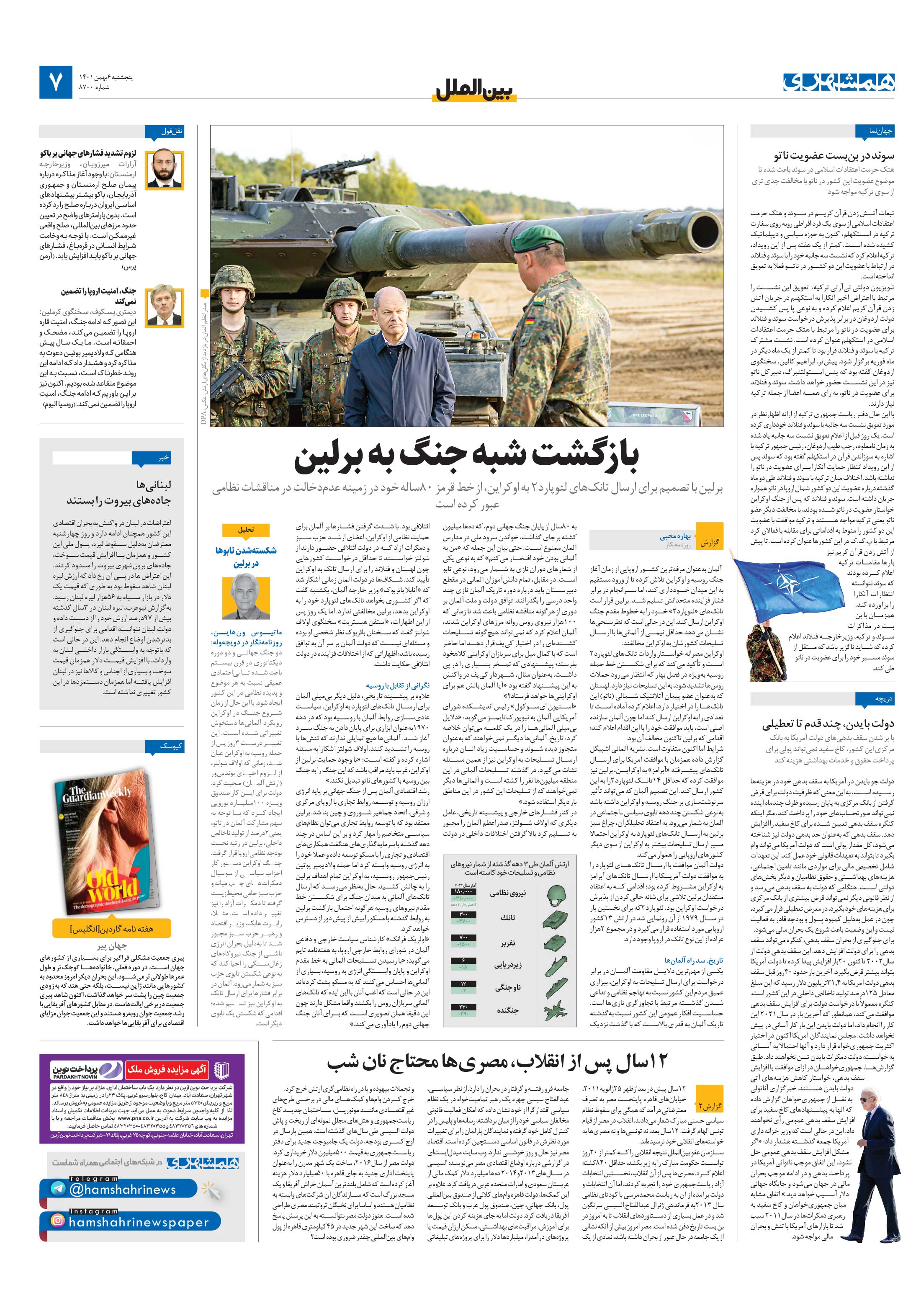 بین‌الملل