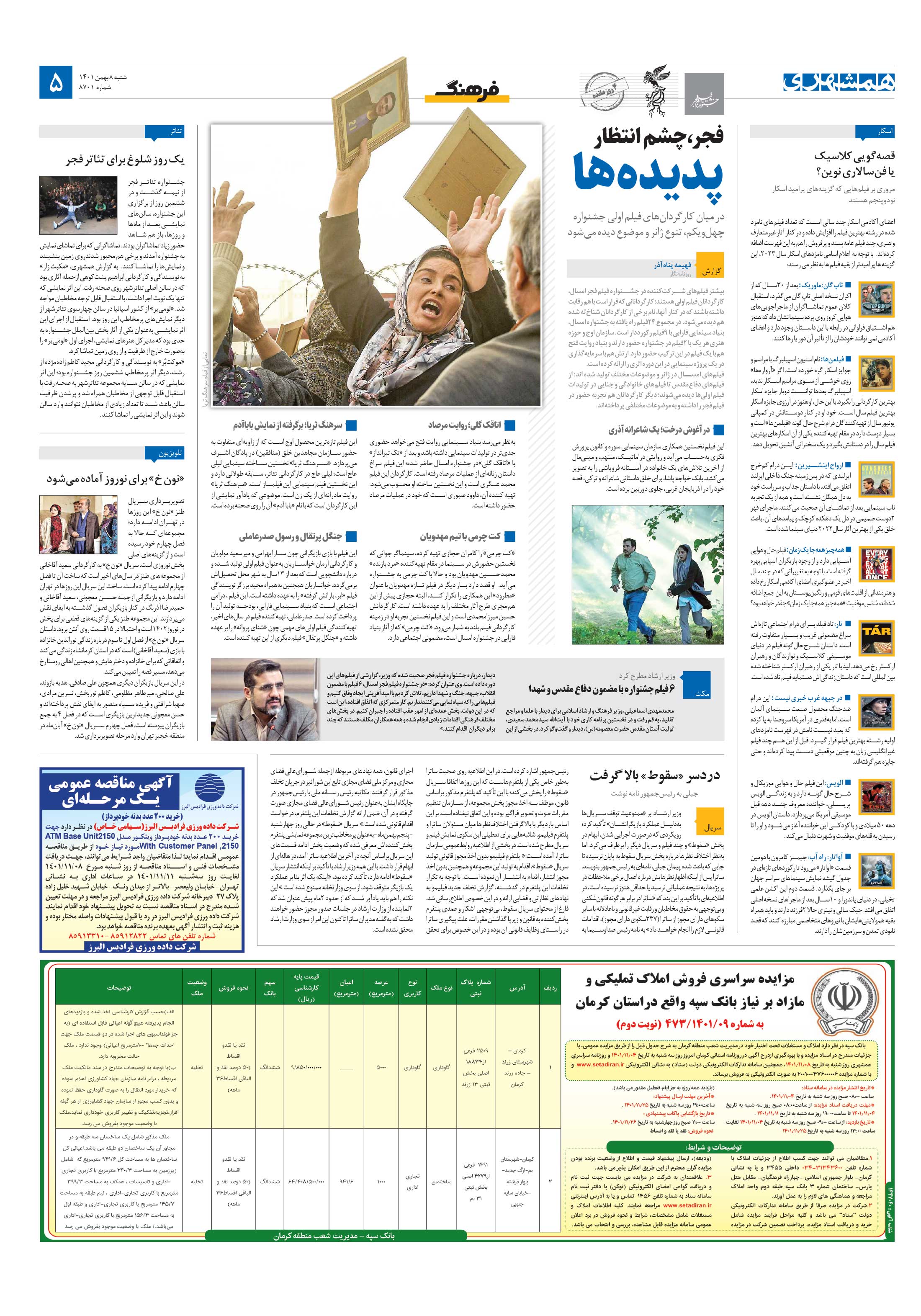 فرهنگ