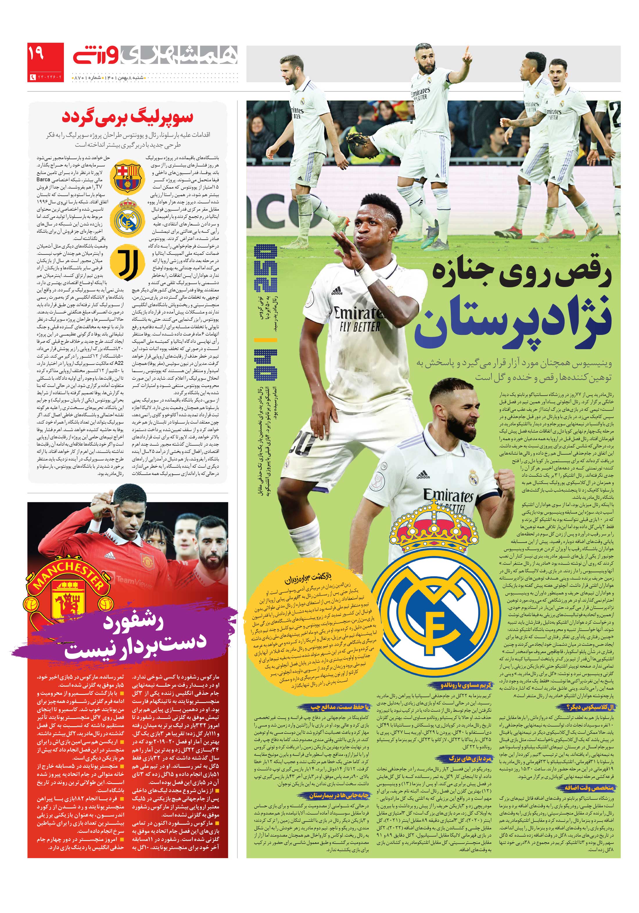 ورزش3