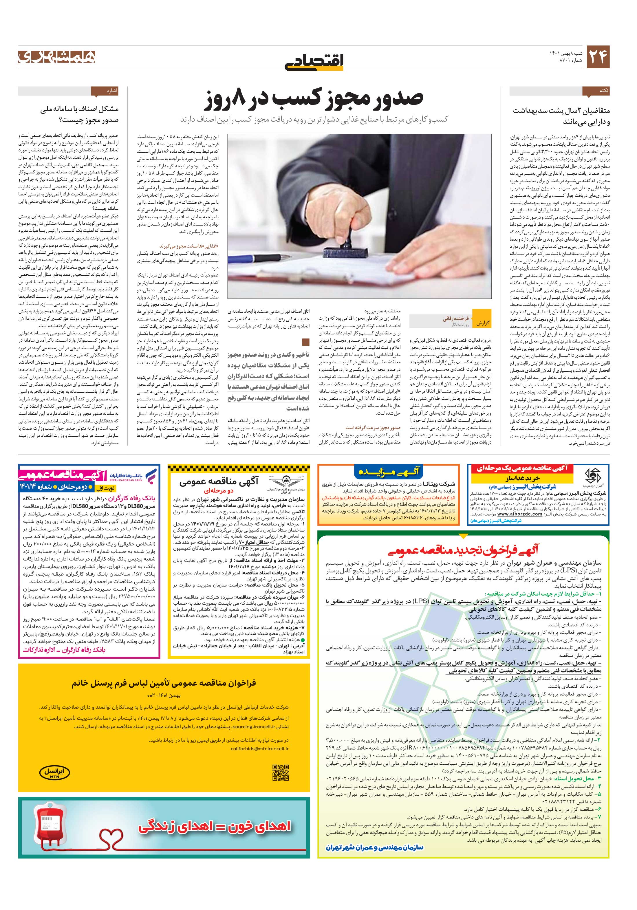 پرونده4