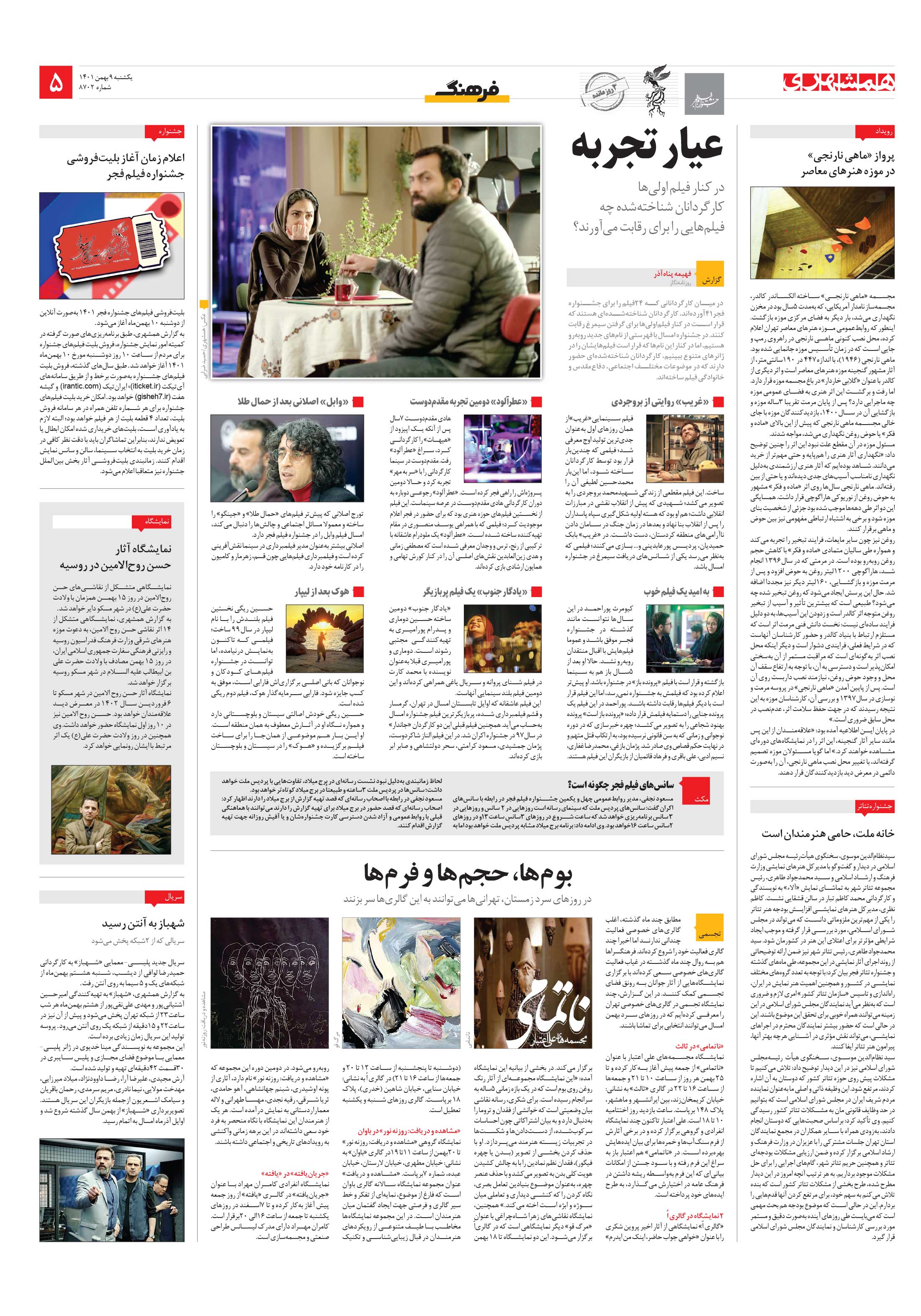 فرهنگ