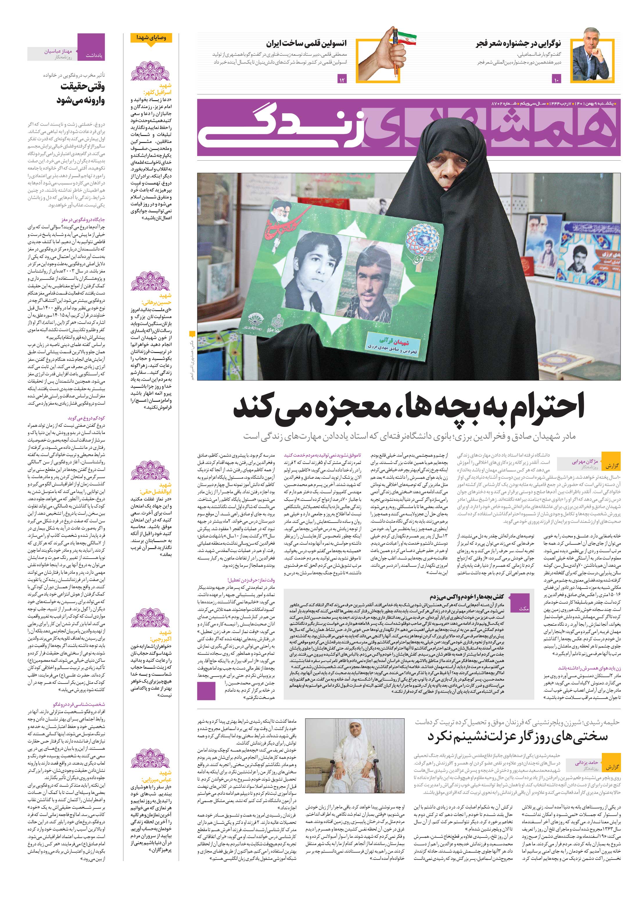 زندگی