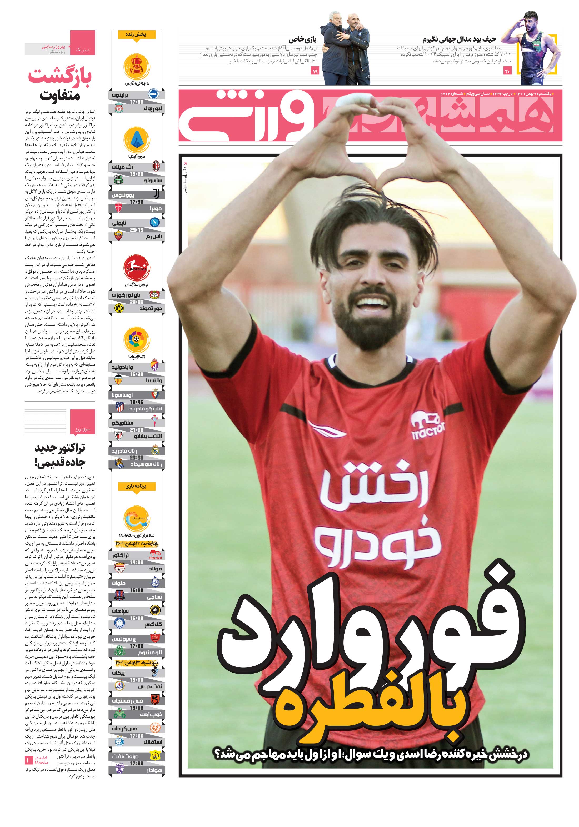 ورزش1