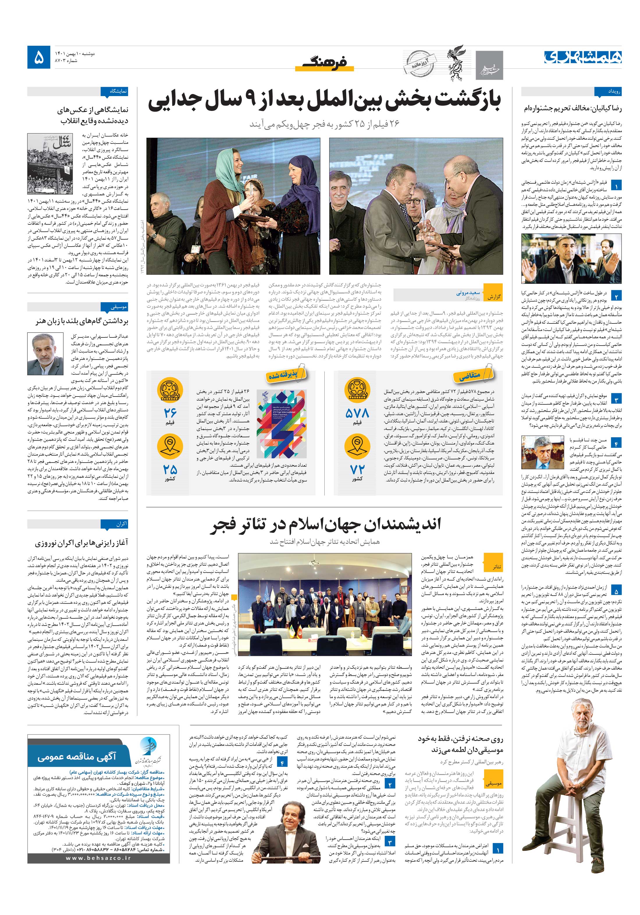 فرهنگ