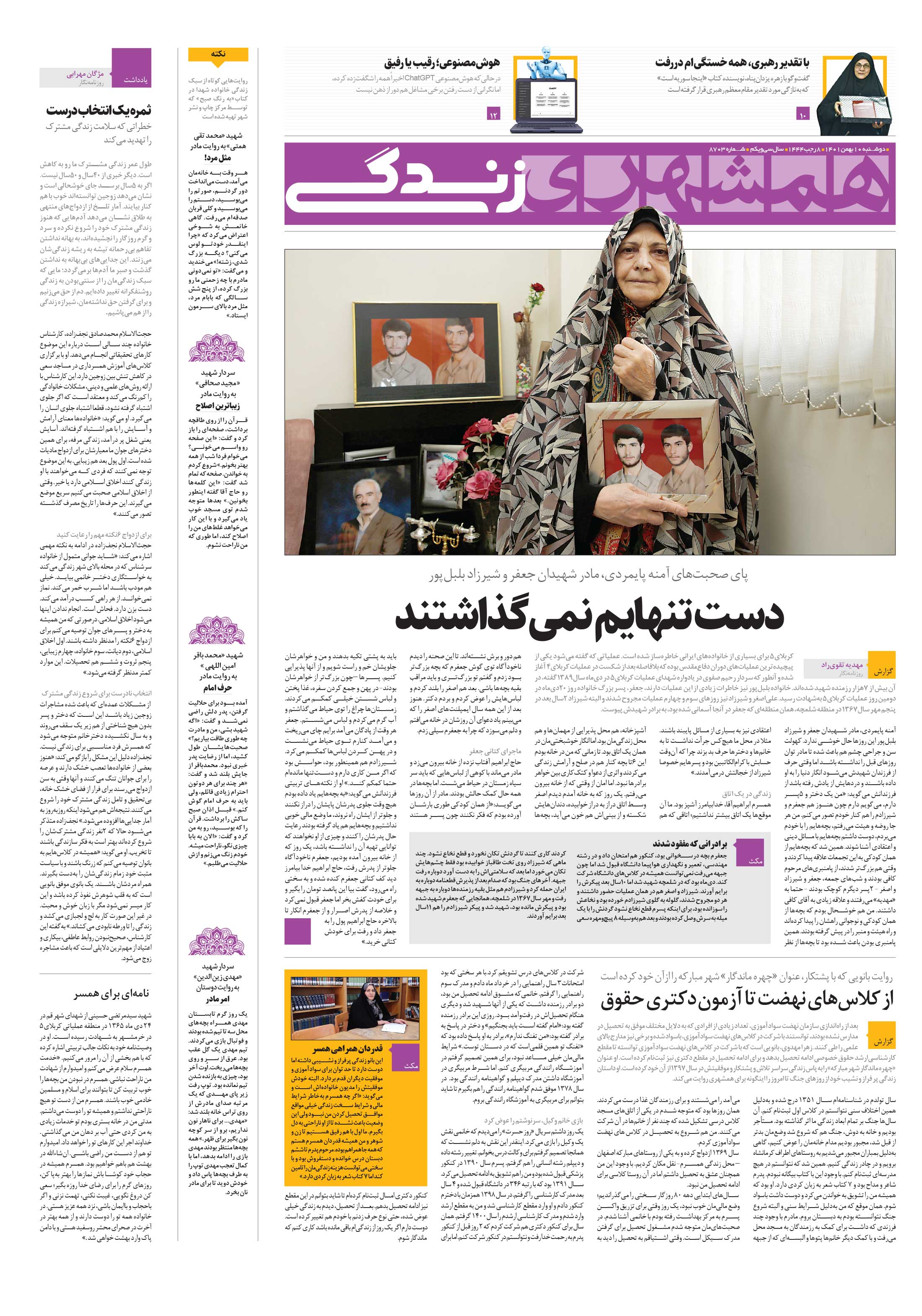 زندگی