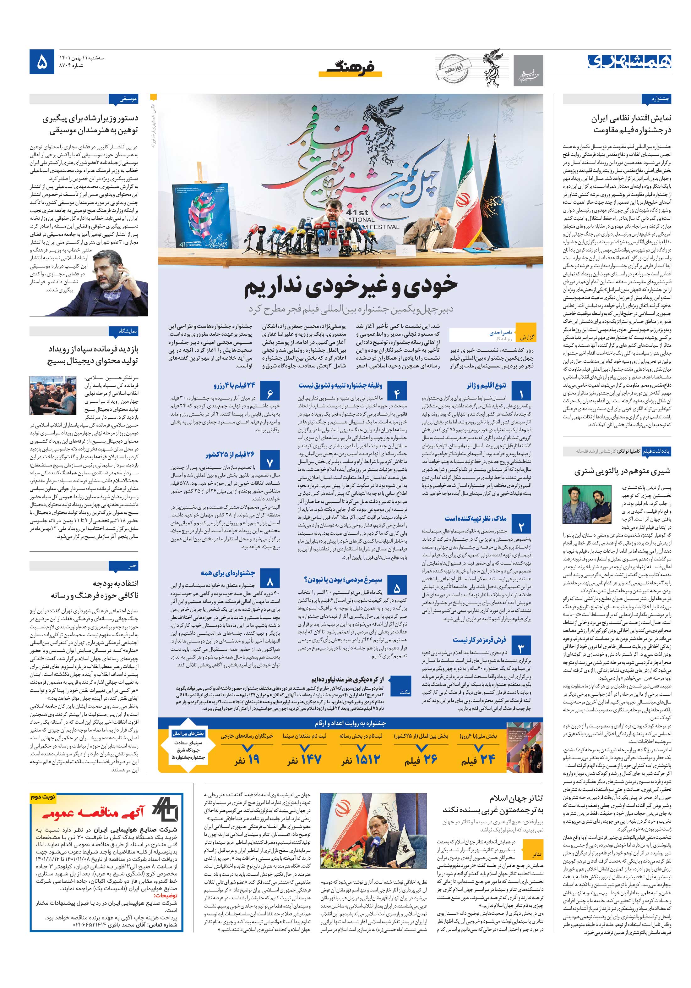 فرهنگ