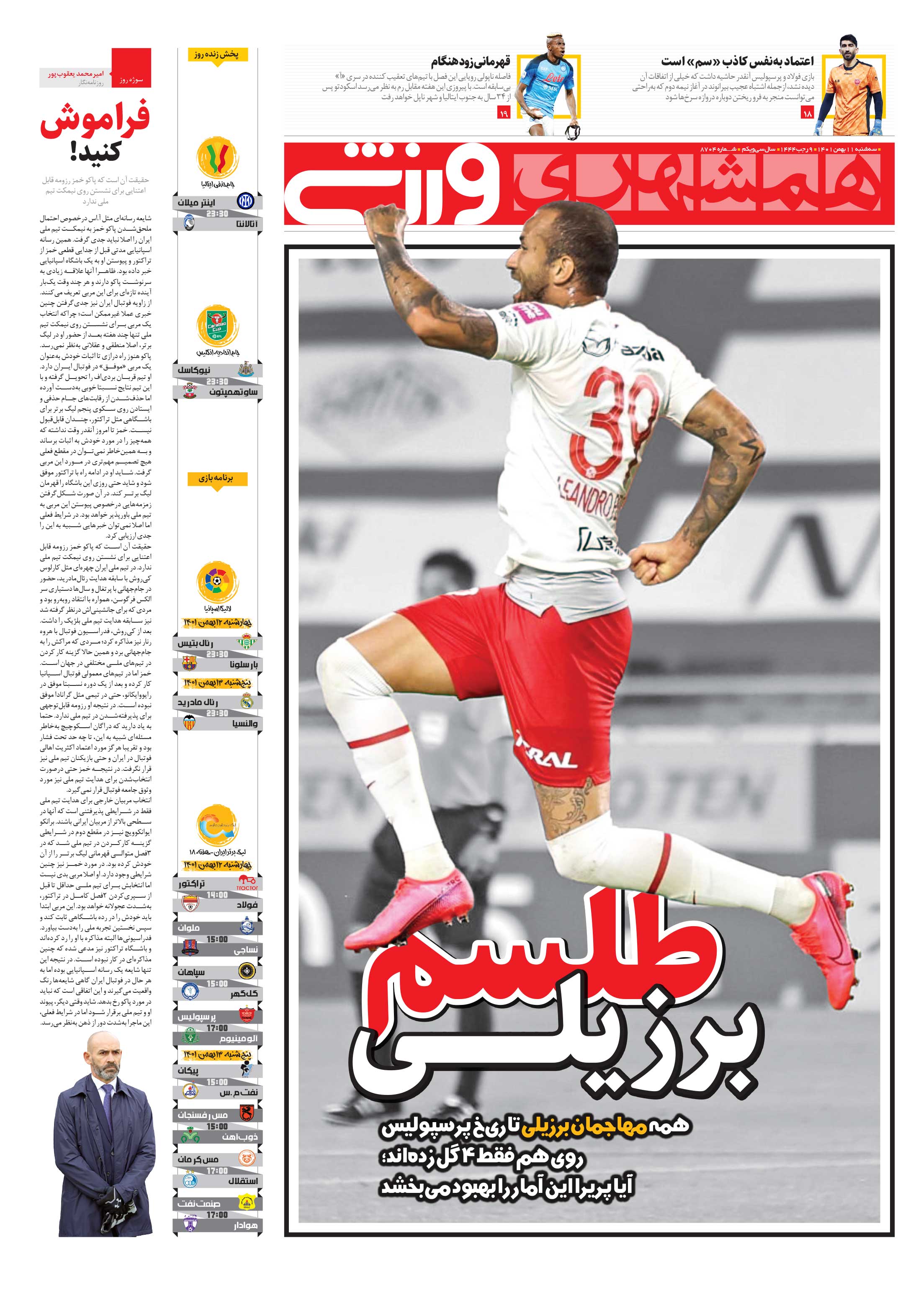 ورزش1
