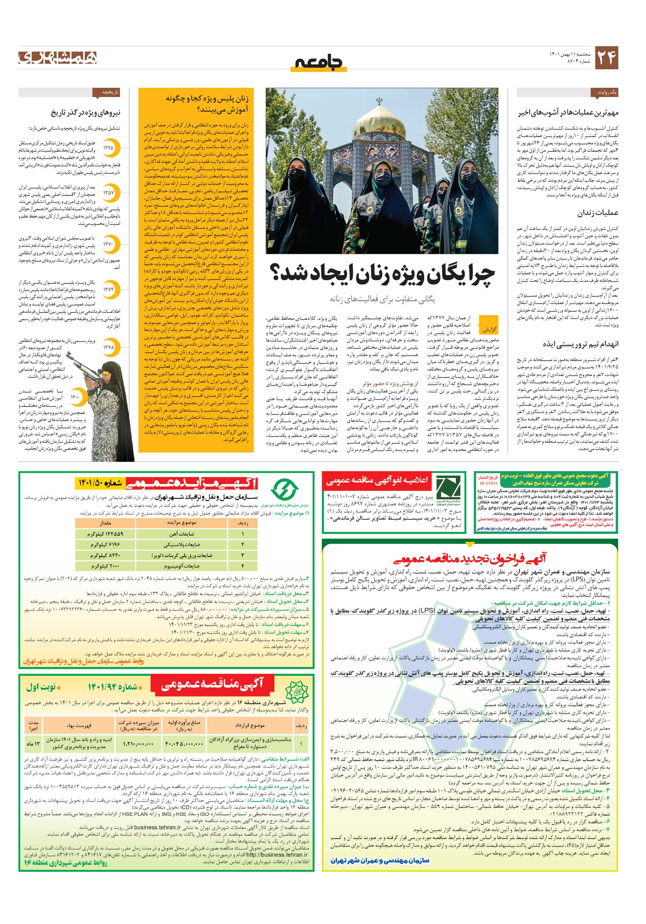 پرونده4