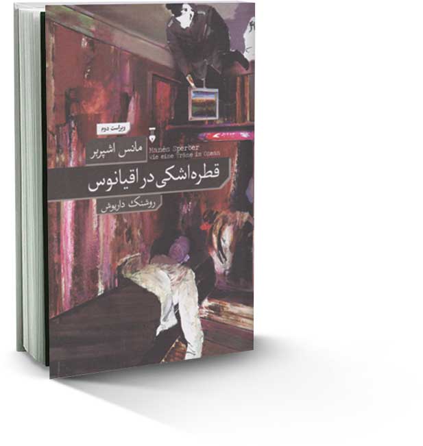 انسان در تنگنای وظیفه