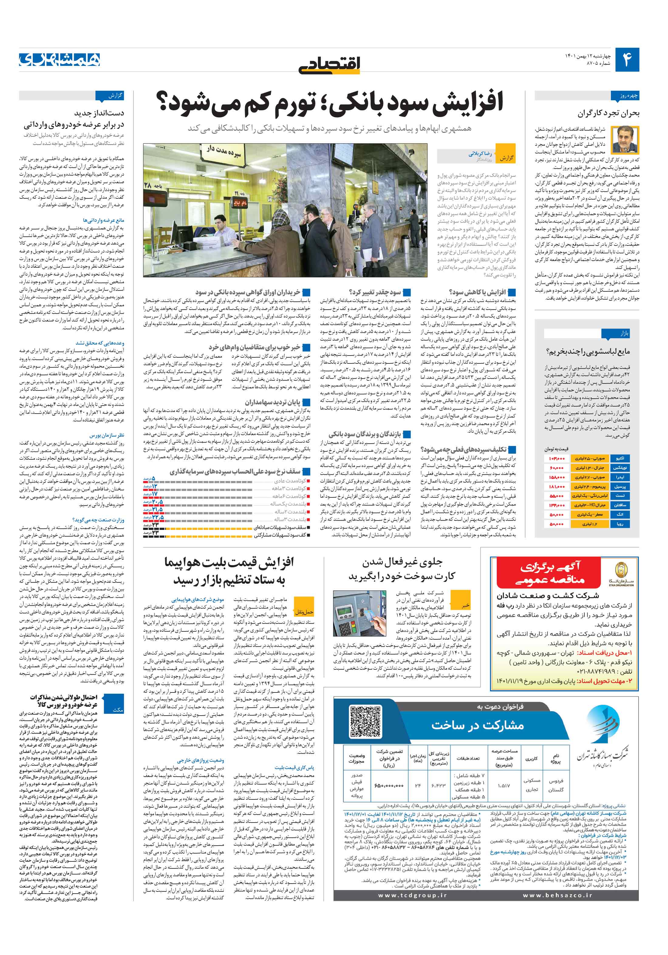 اقتصاد