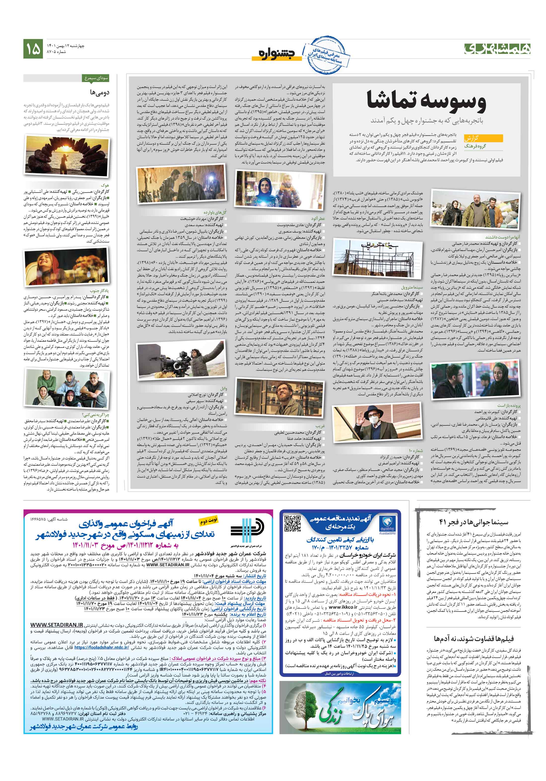 جشنواره 3