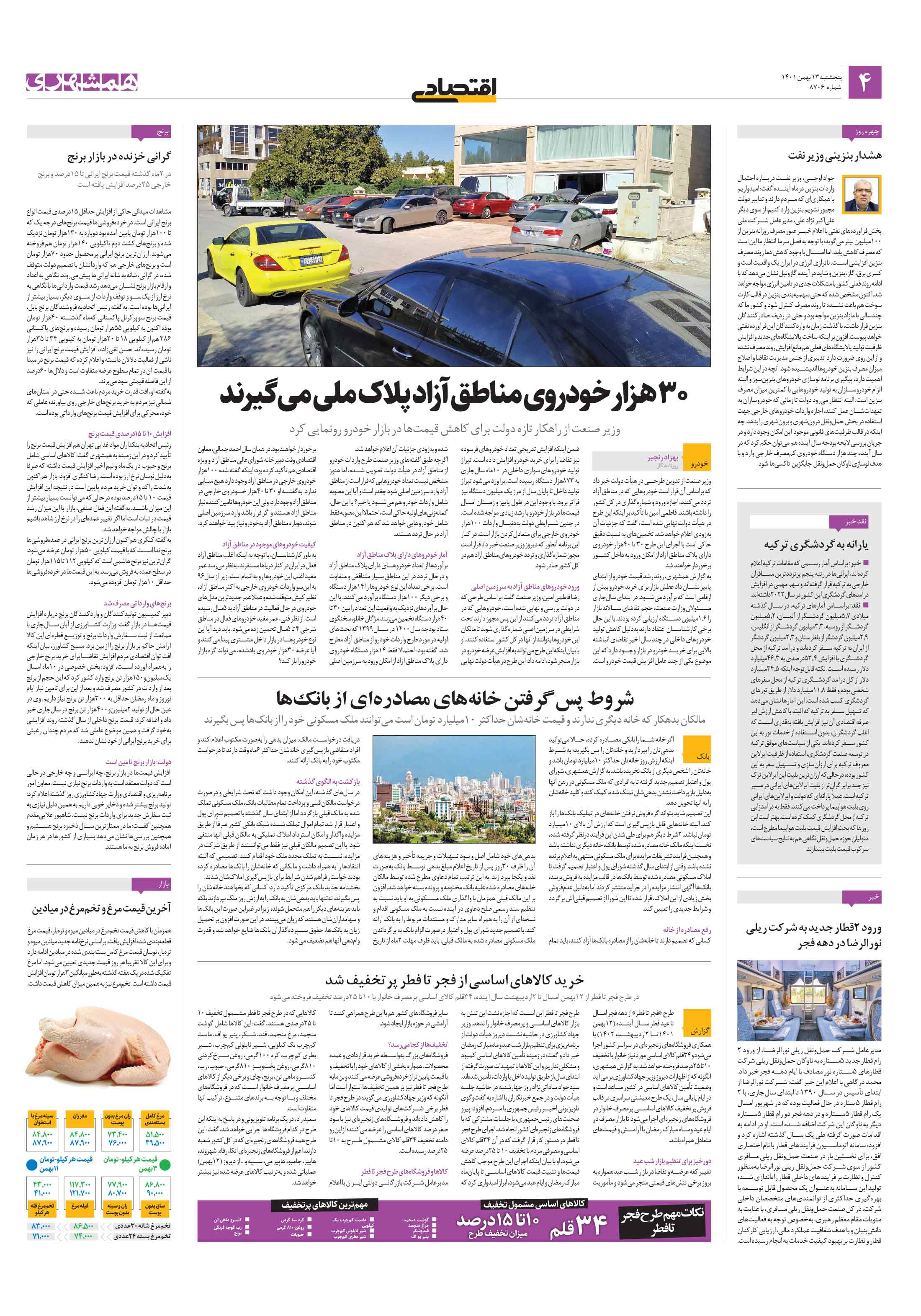 اقتصاد