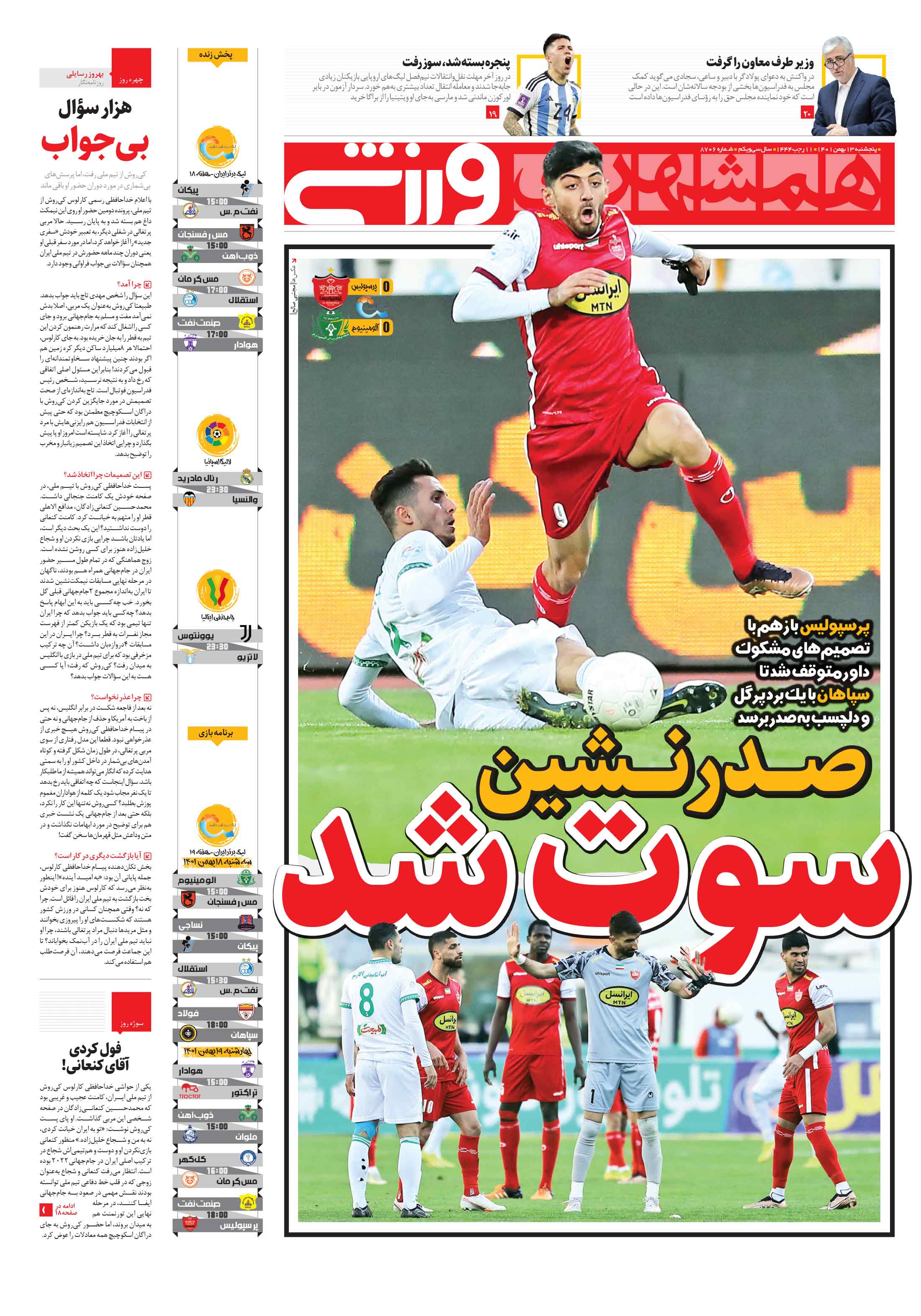 ورزش1
