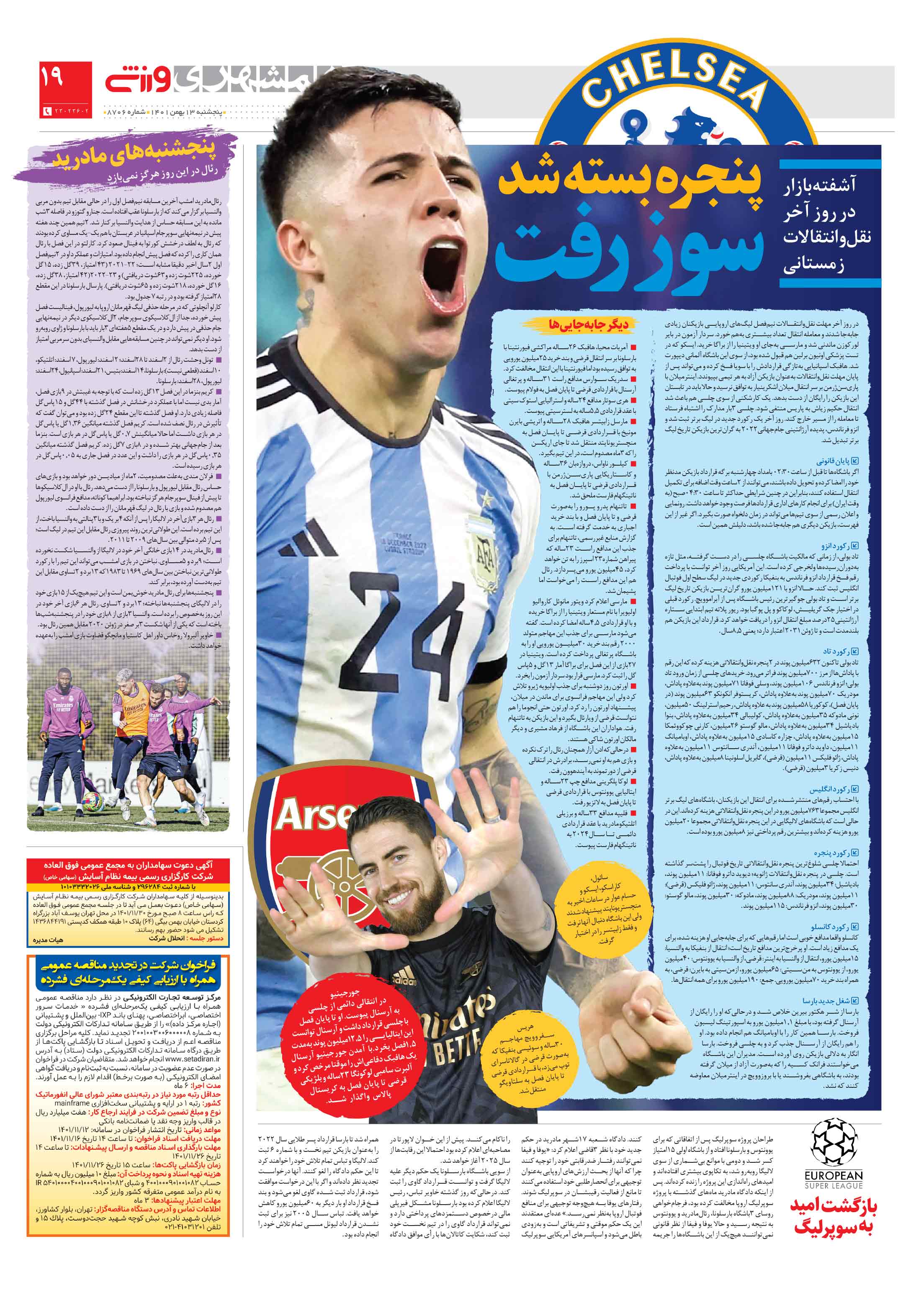 ورزش3