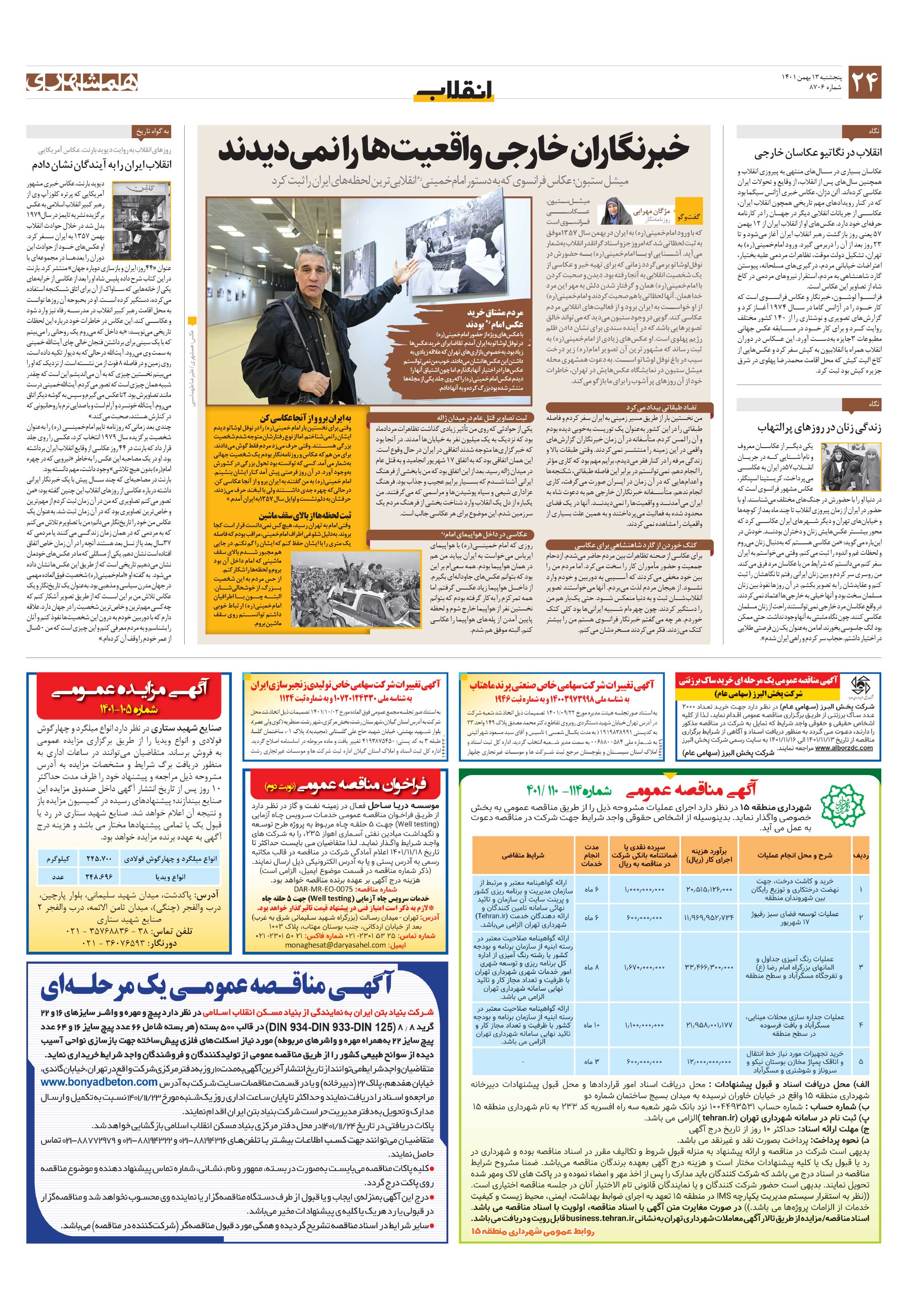 پرونده4
