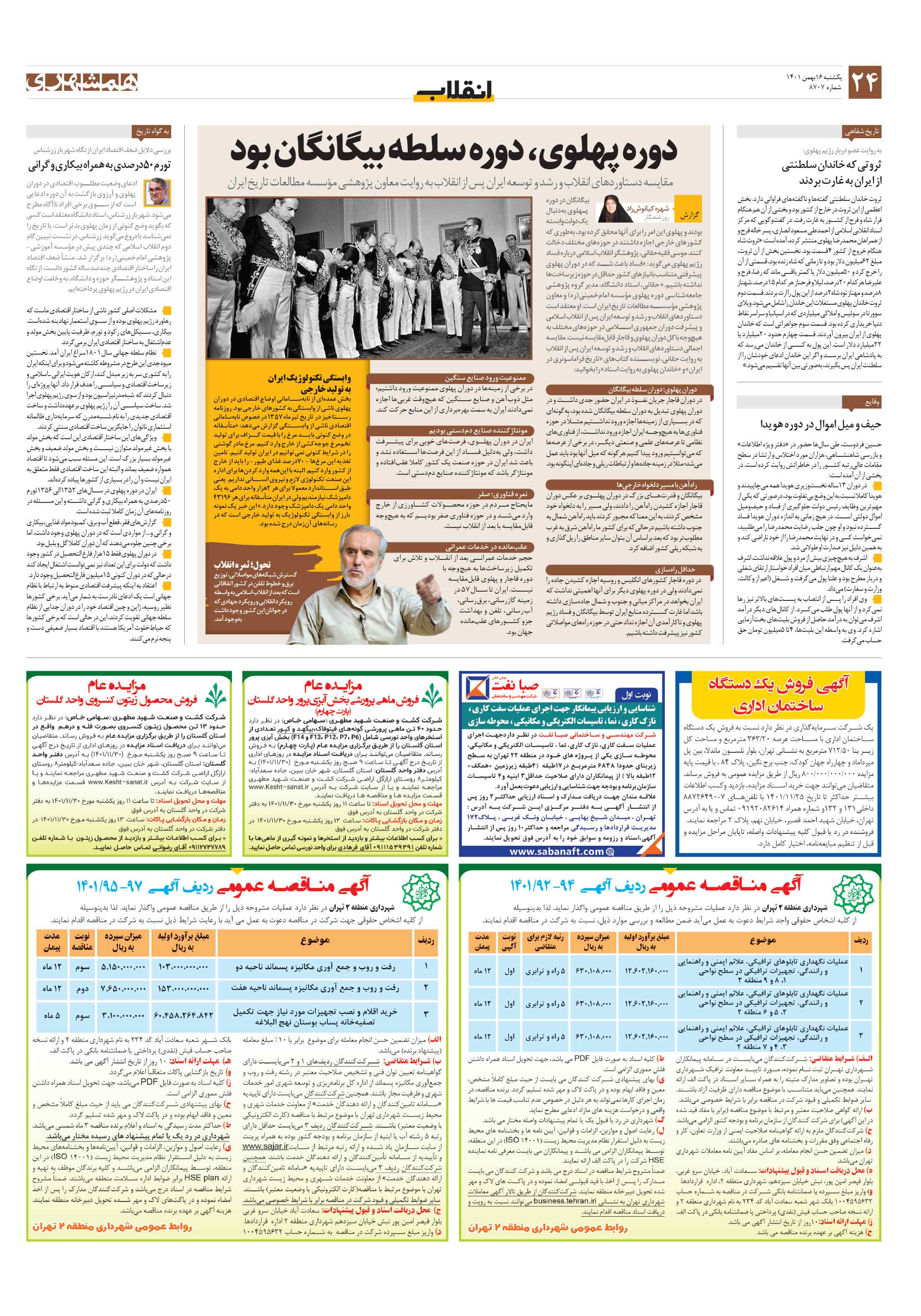 پرونده4