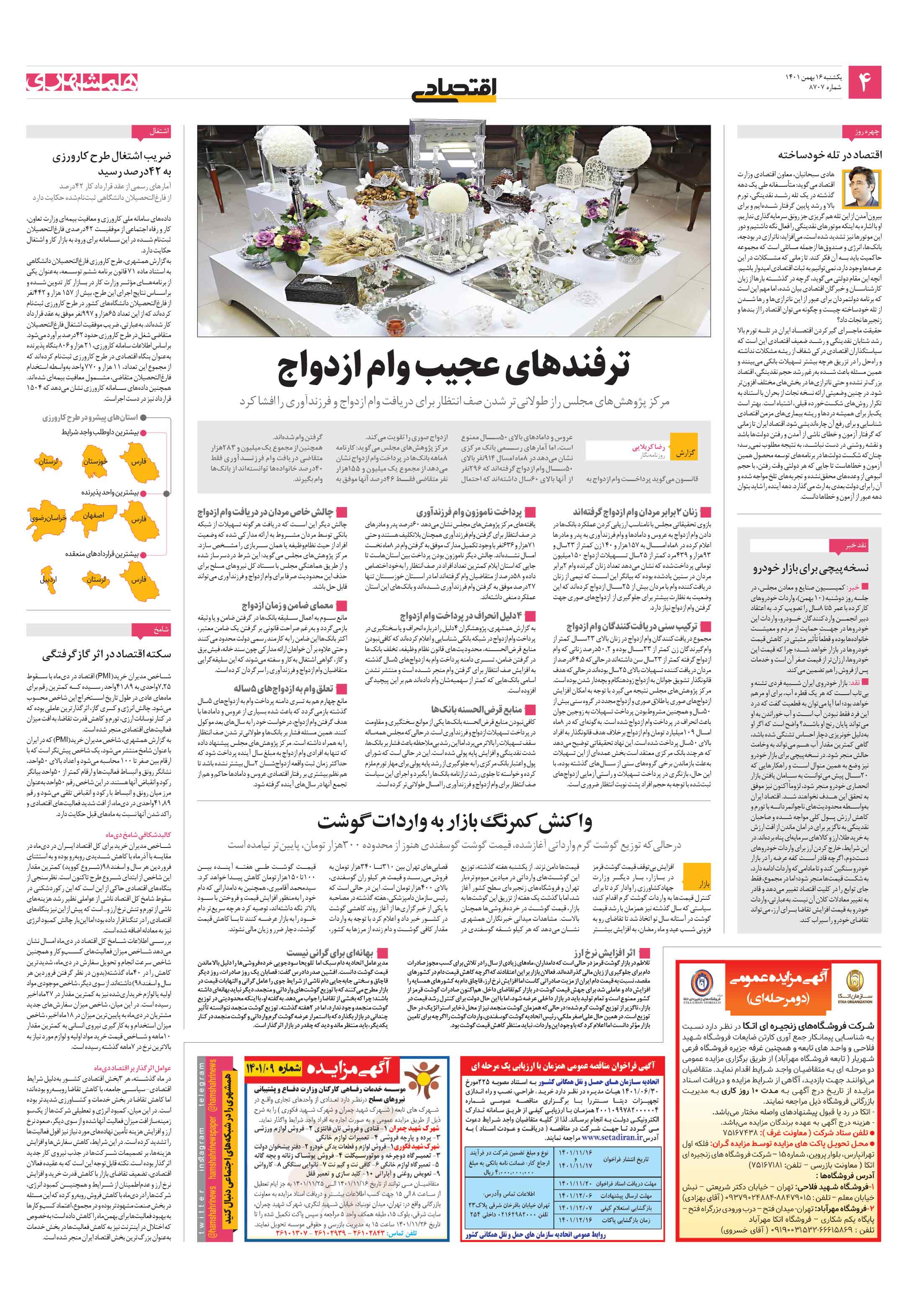 اقتصاد