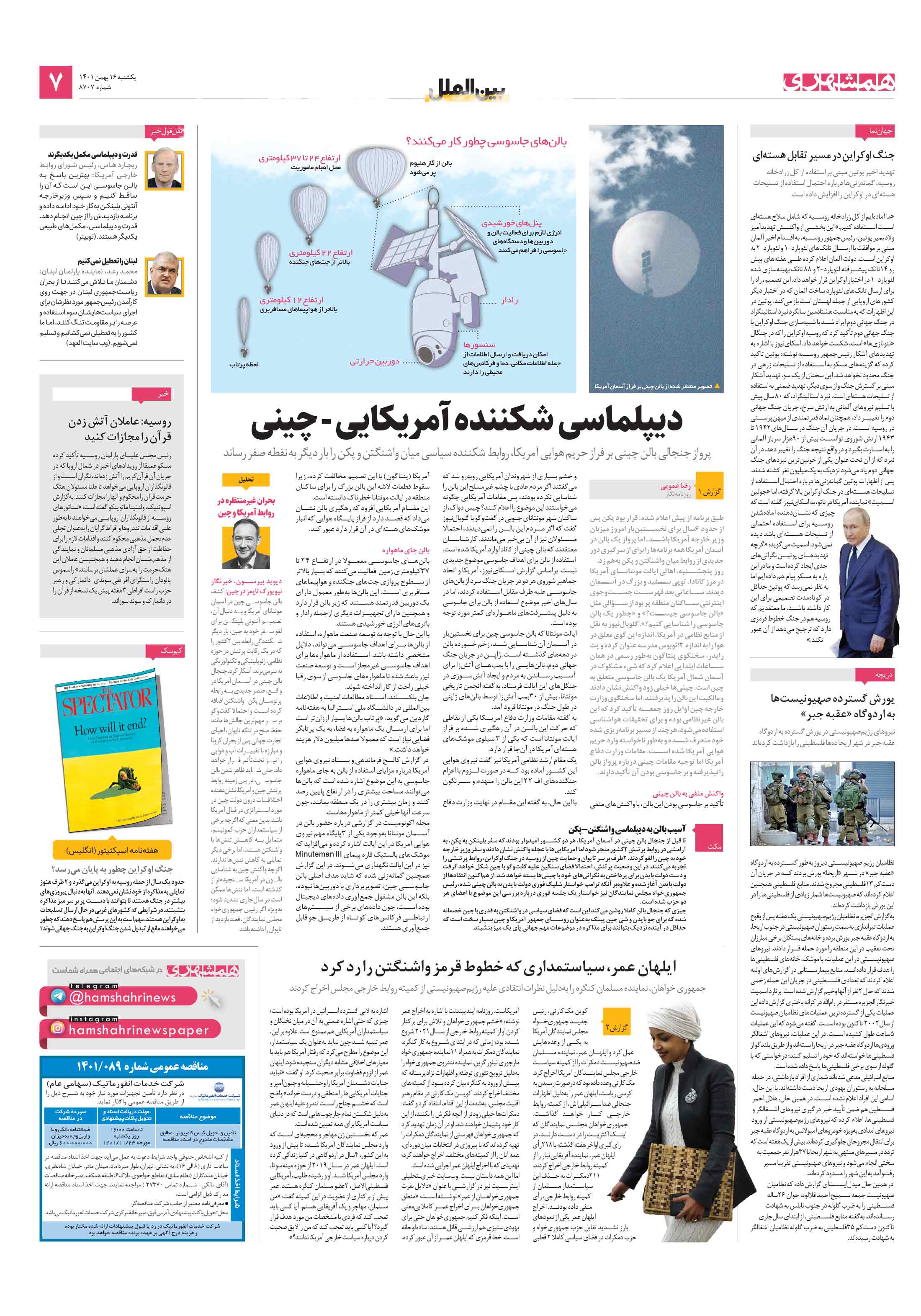 بین‌الملل