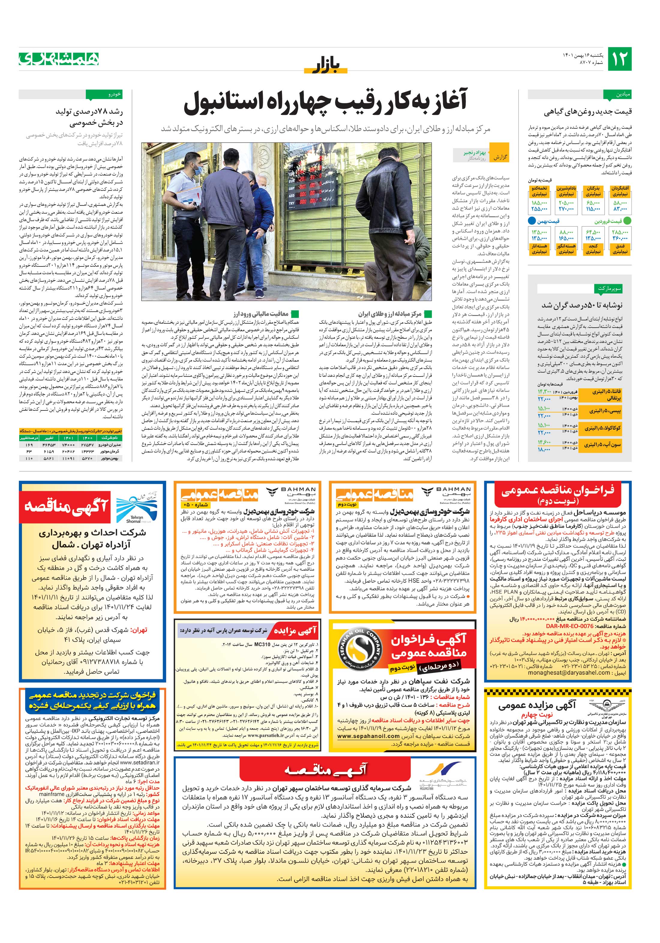 بازار