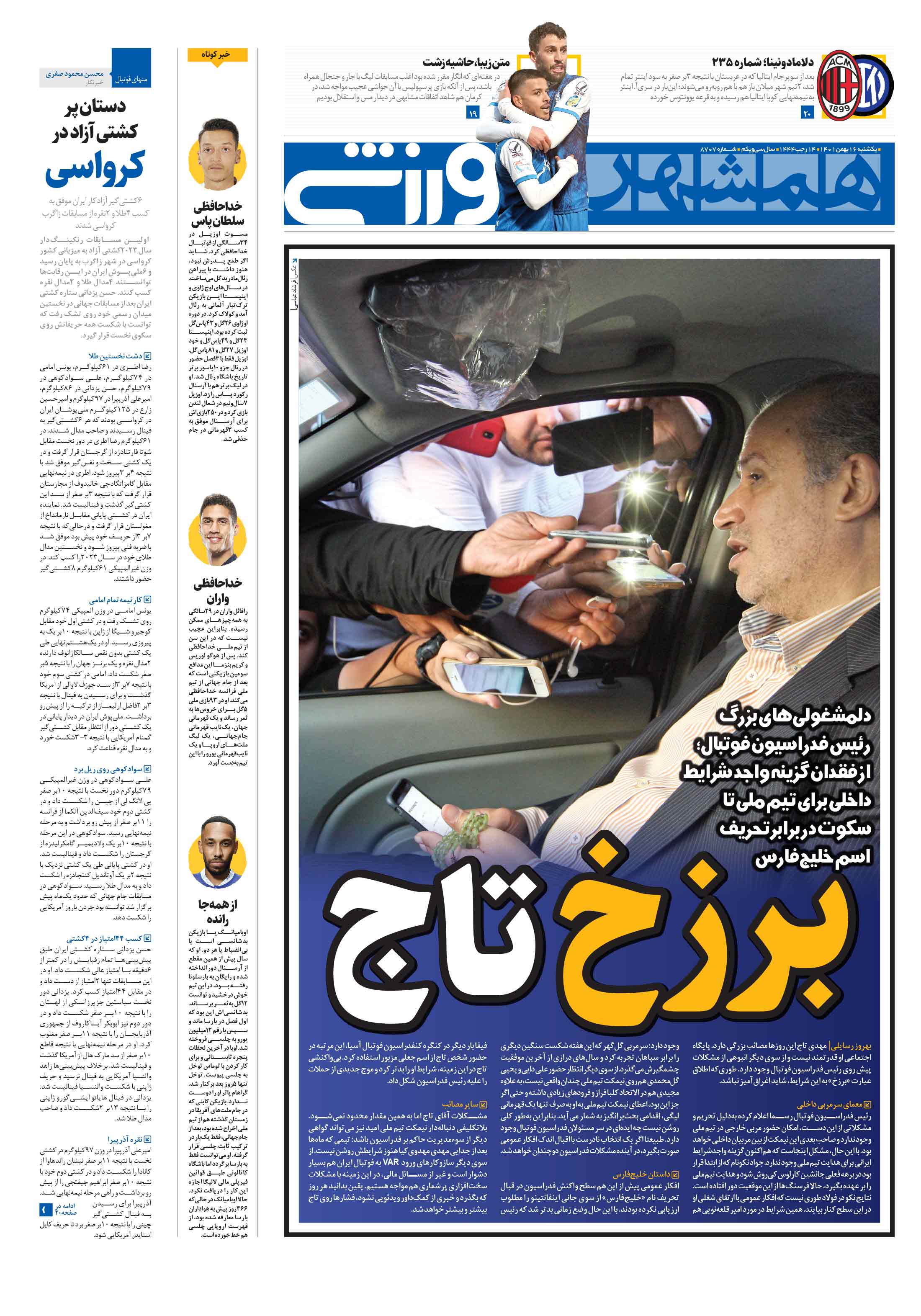 ورزش1