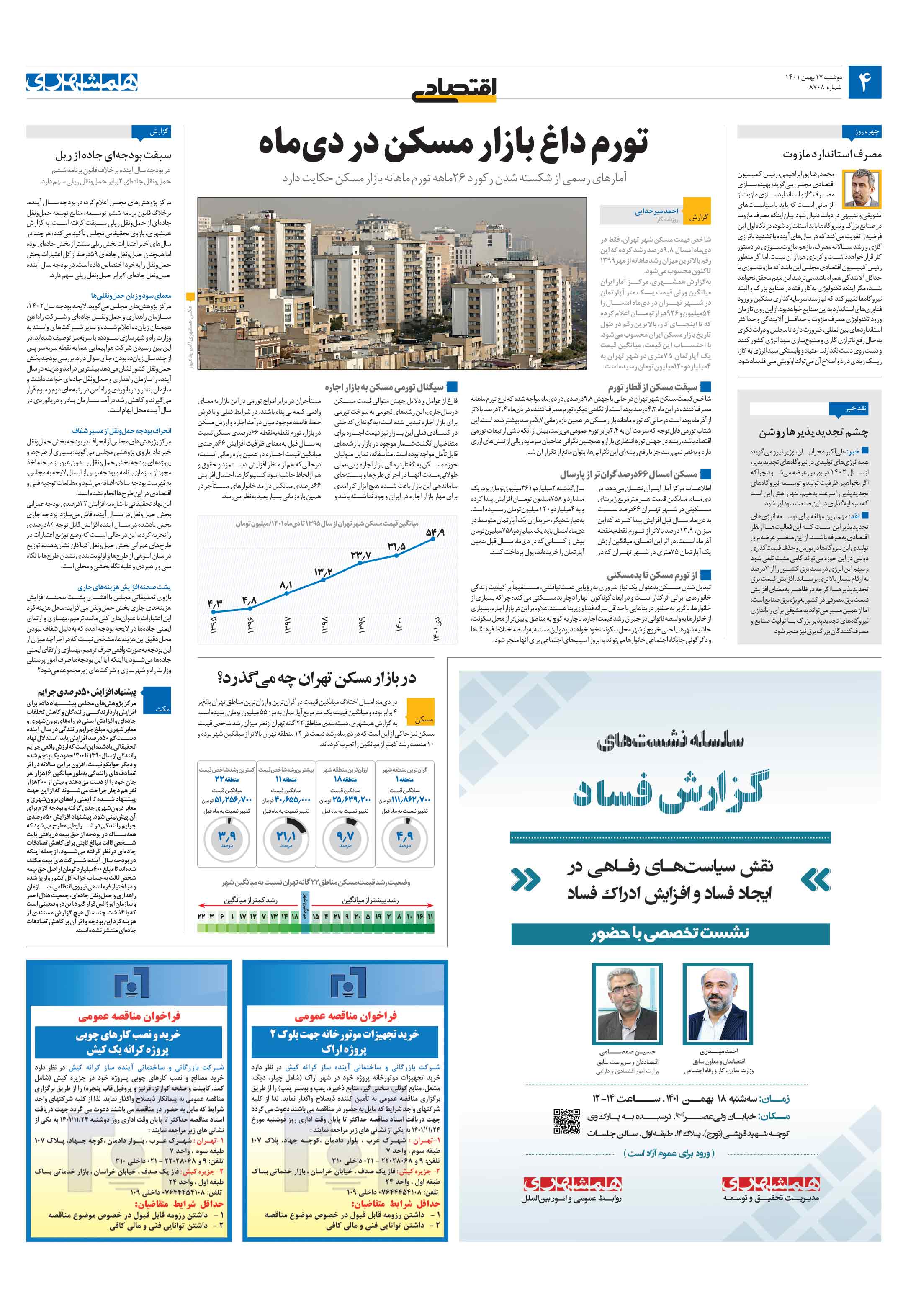 اقتصاد