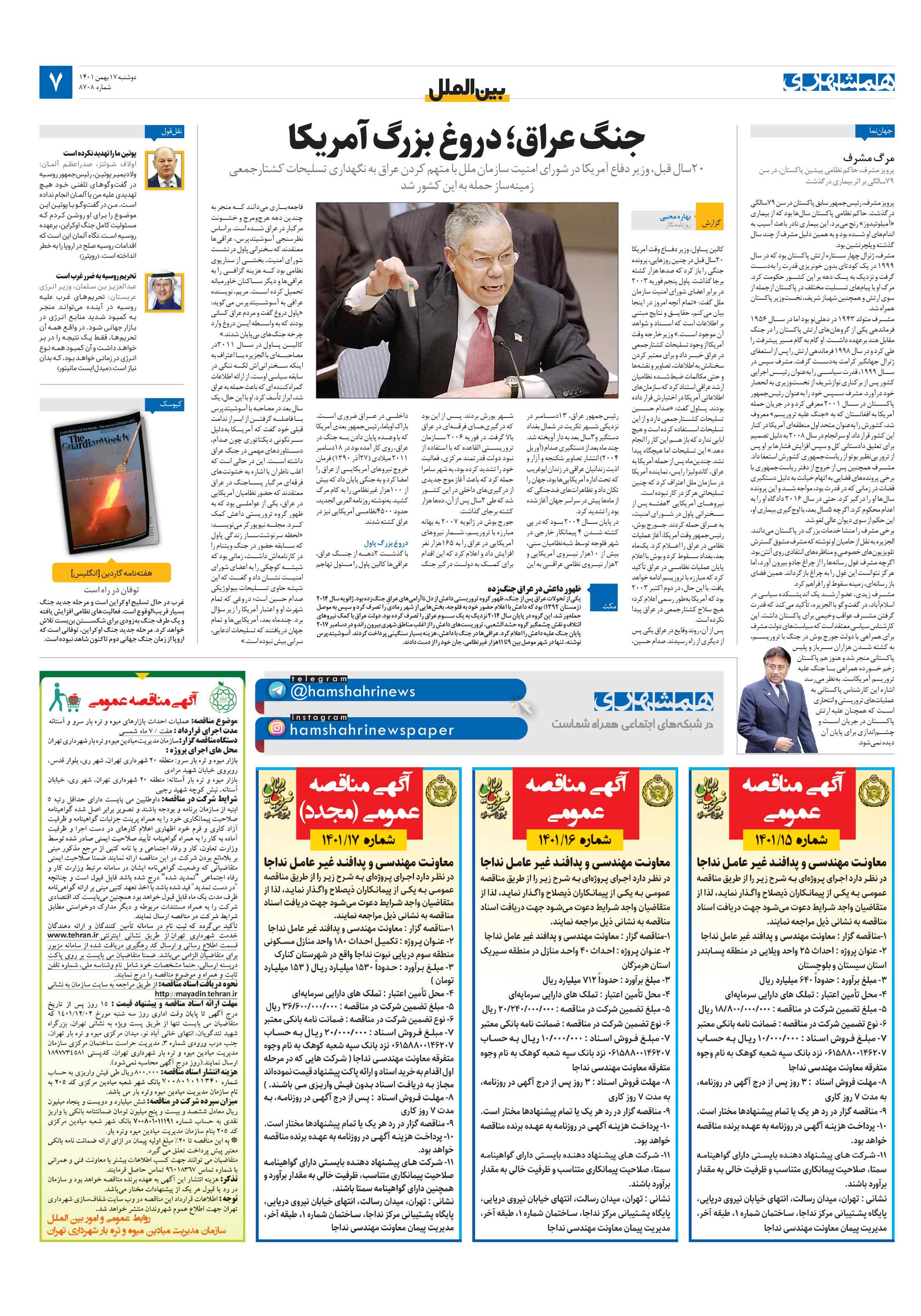 بین‌الملل