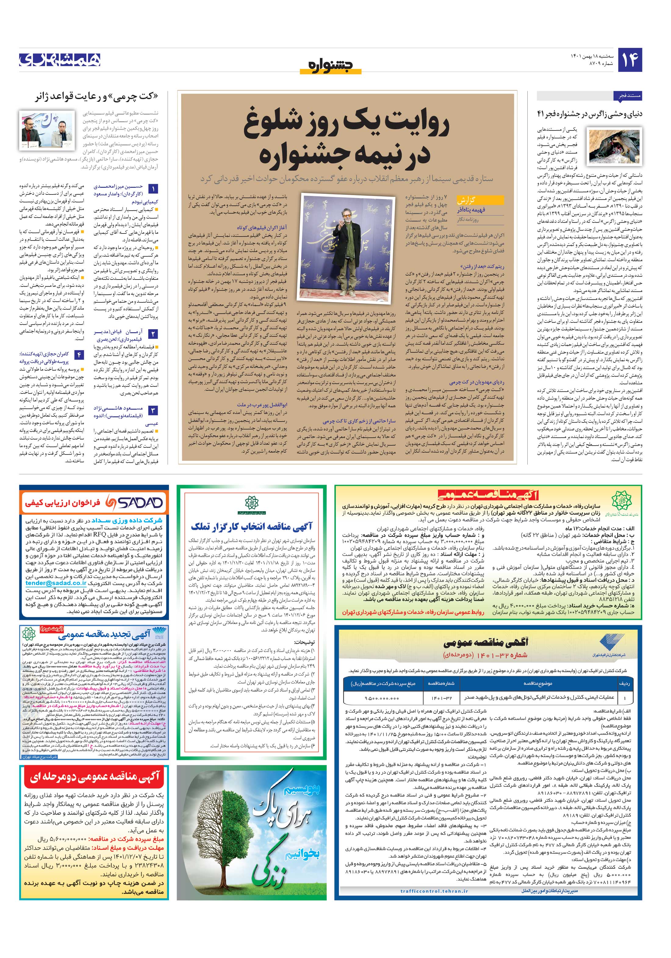 جشنواره 2