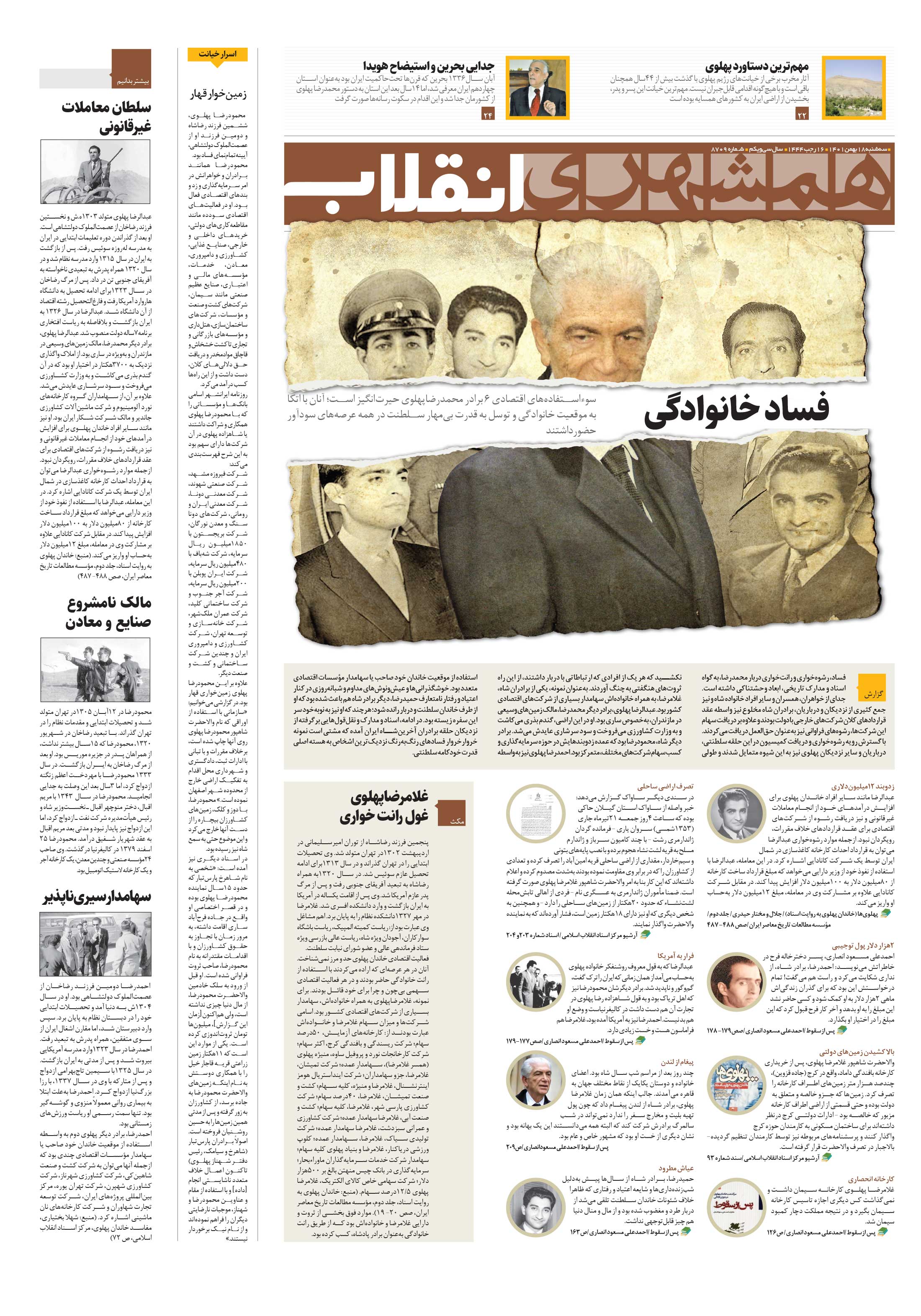 پرونده1