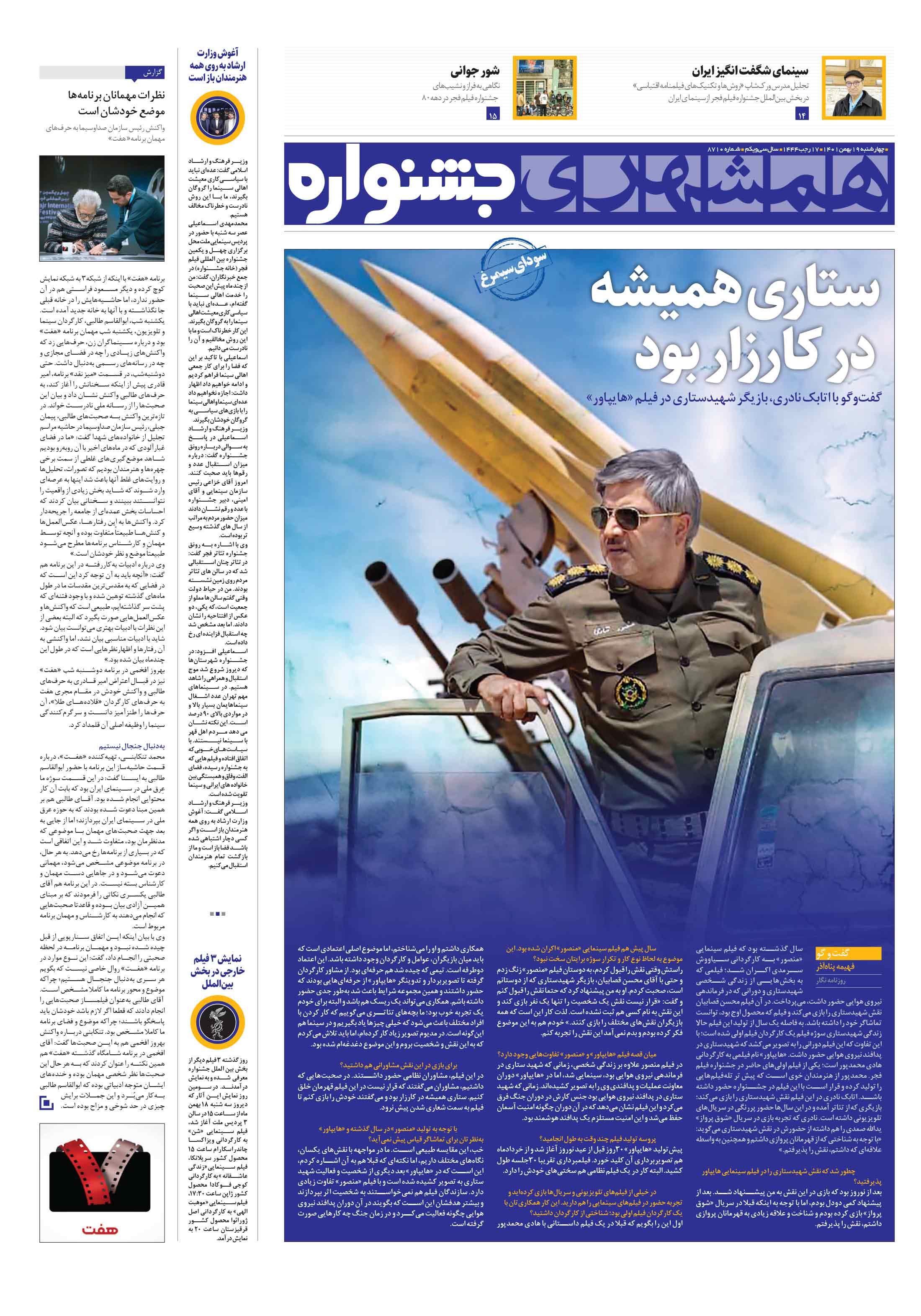 جشنواره 1