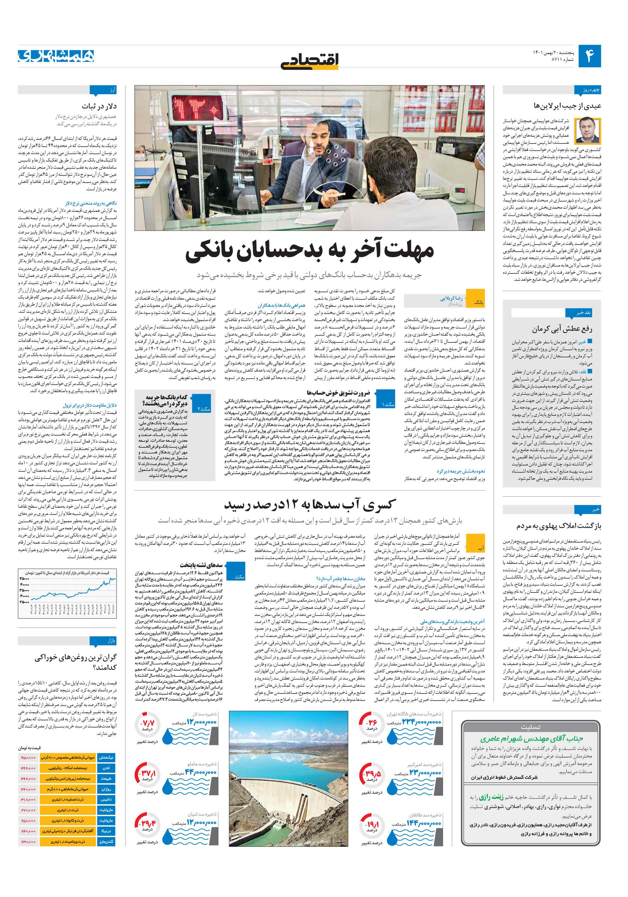 اقتصاد