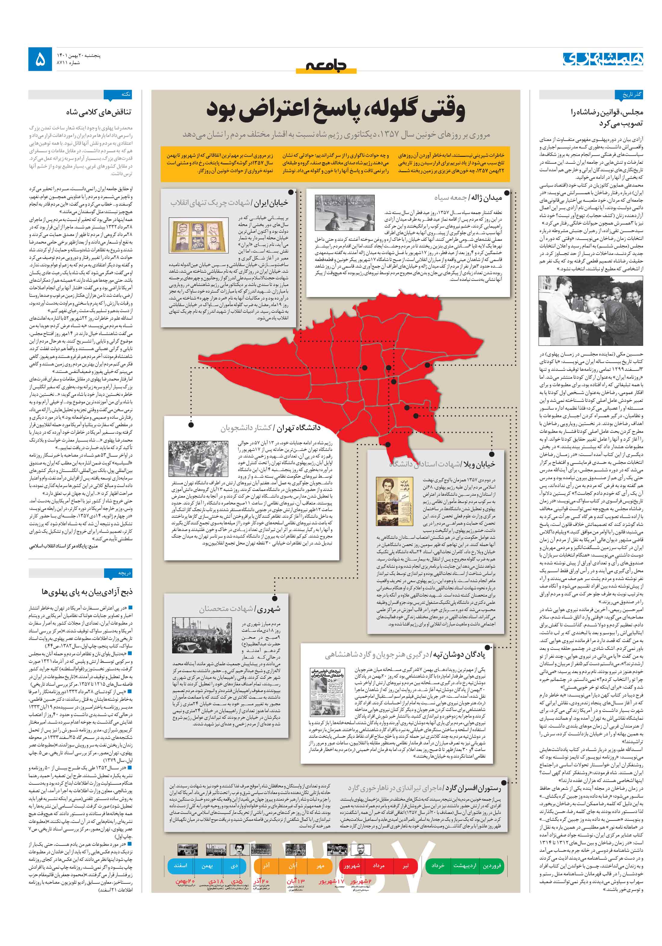 جامعه
