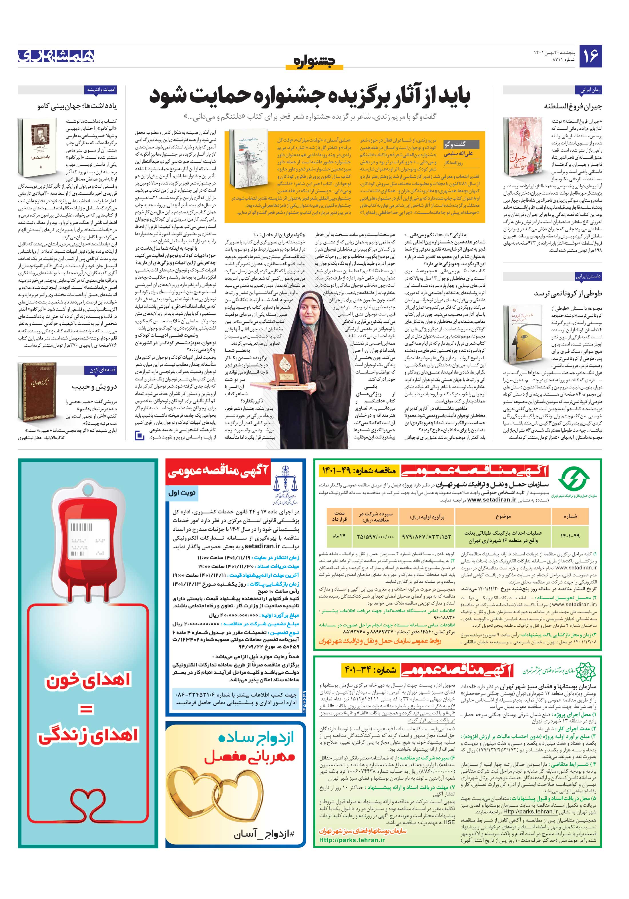 کتاب