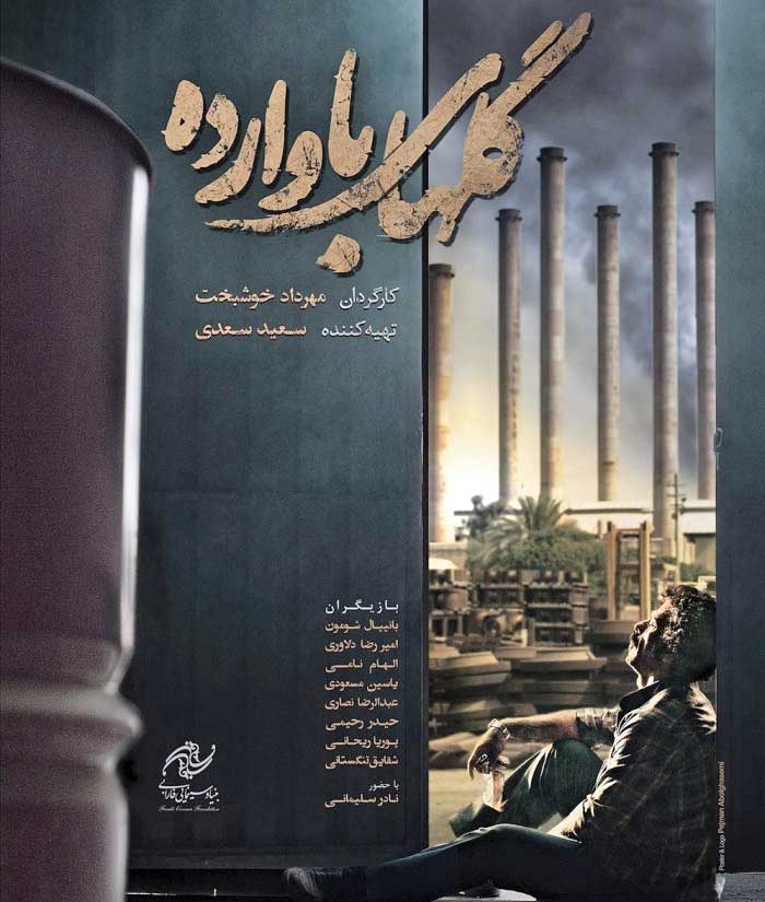 «گل‌های باوارده» به‌موقع شکوفه ندادند