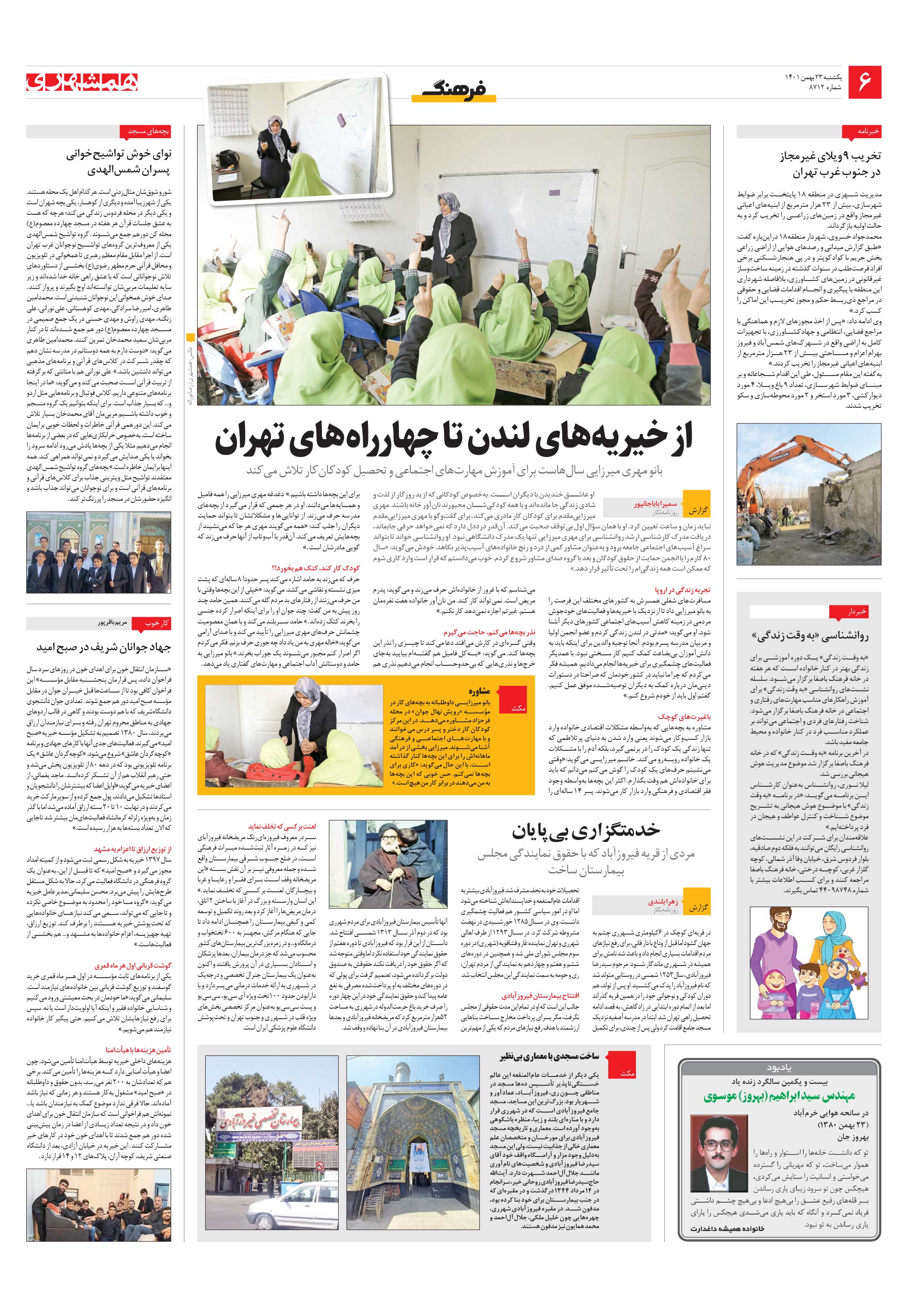 فرهنگ