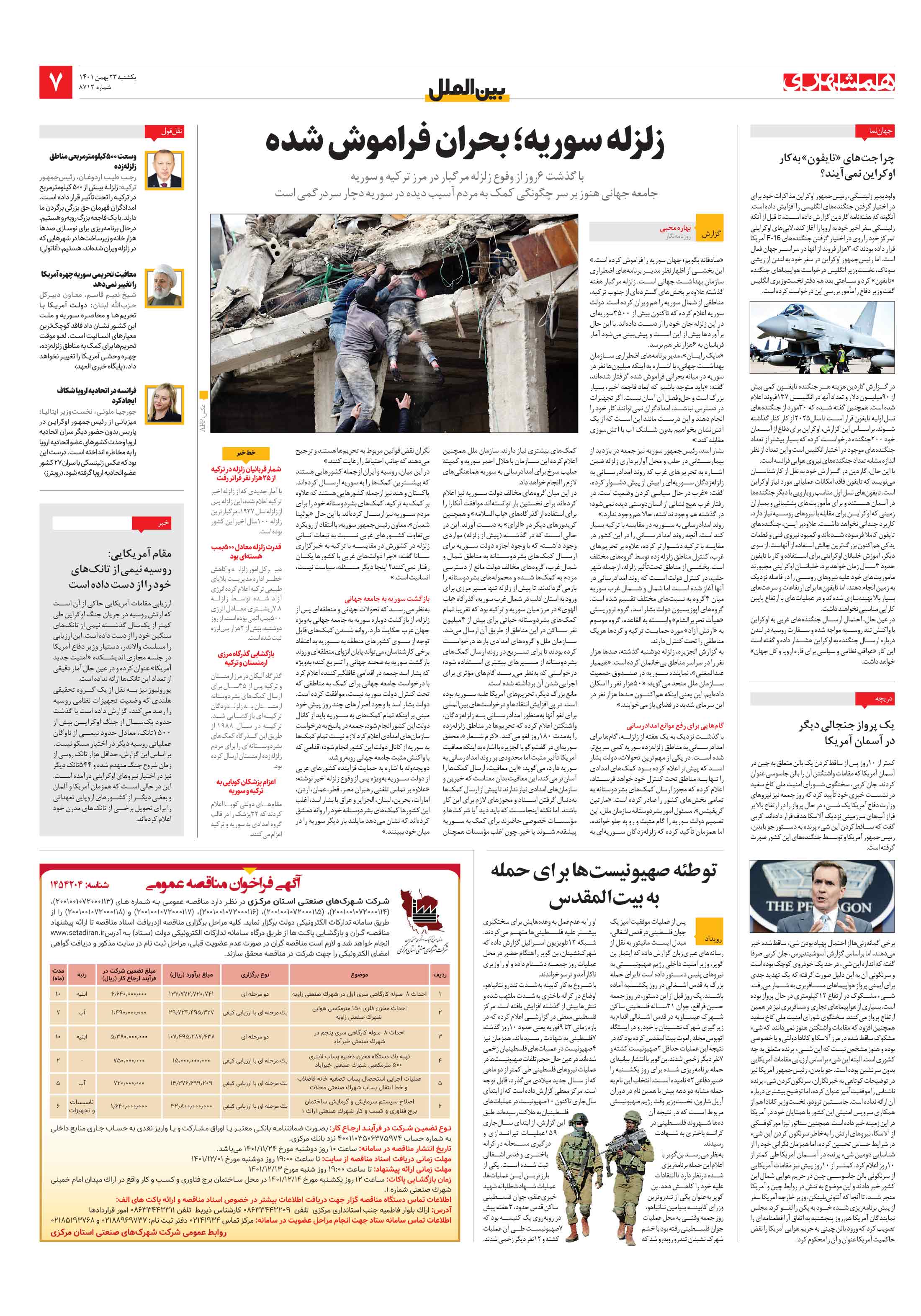 بین‌الملل