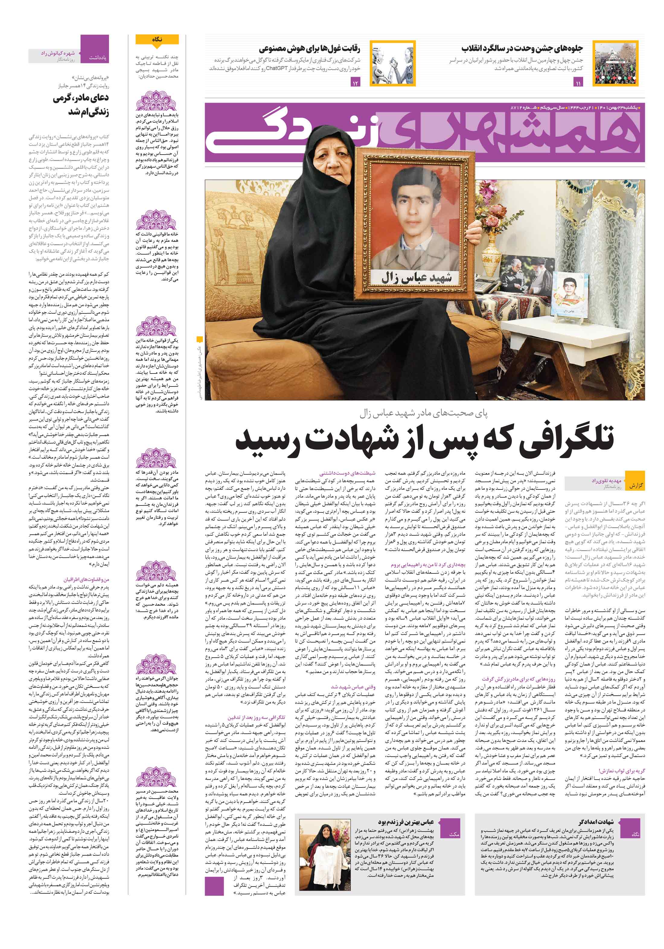 زندگی