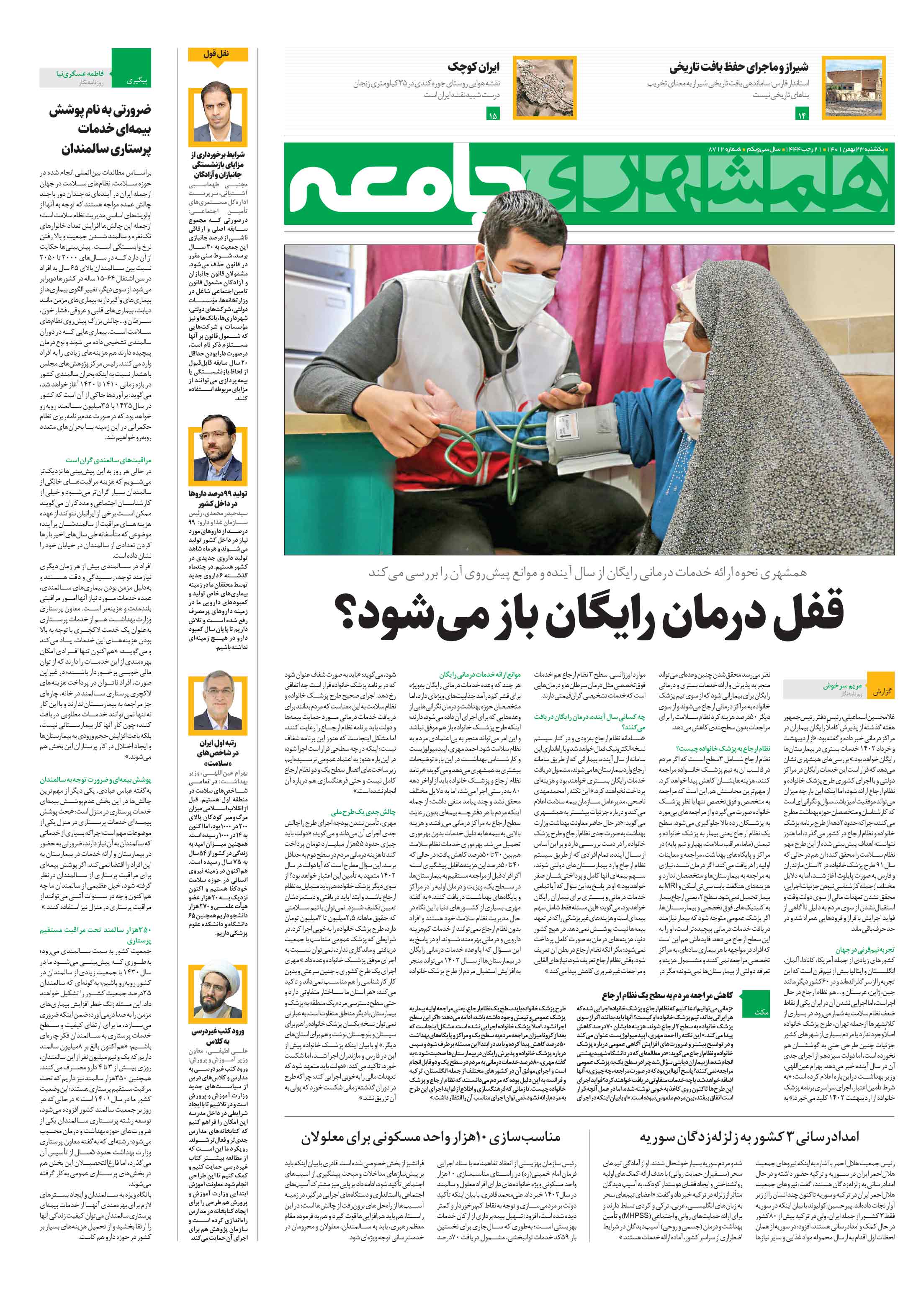 جامعه
