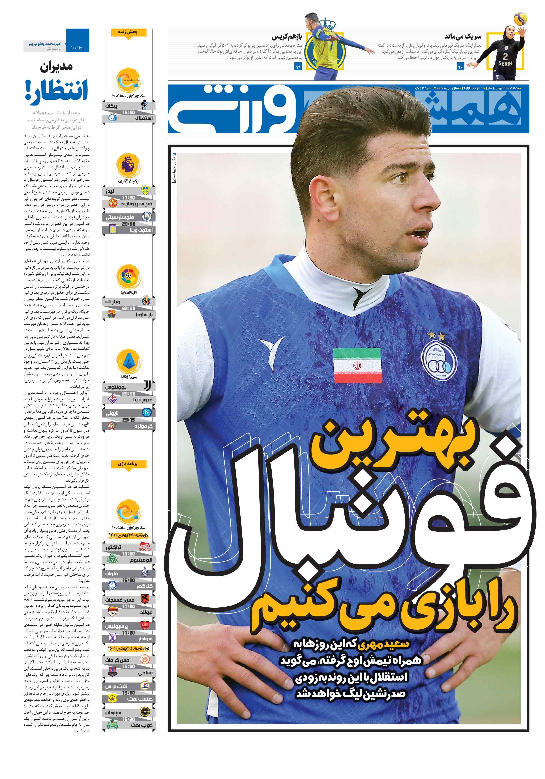 ورزش1