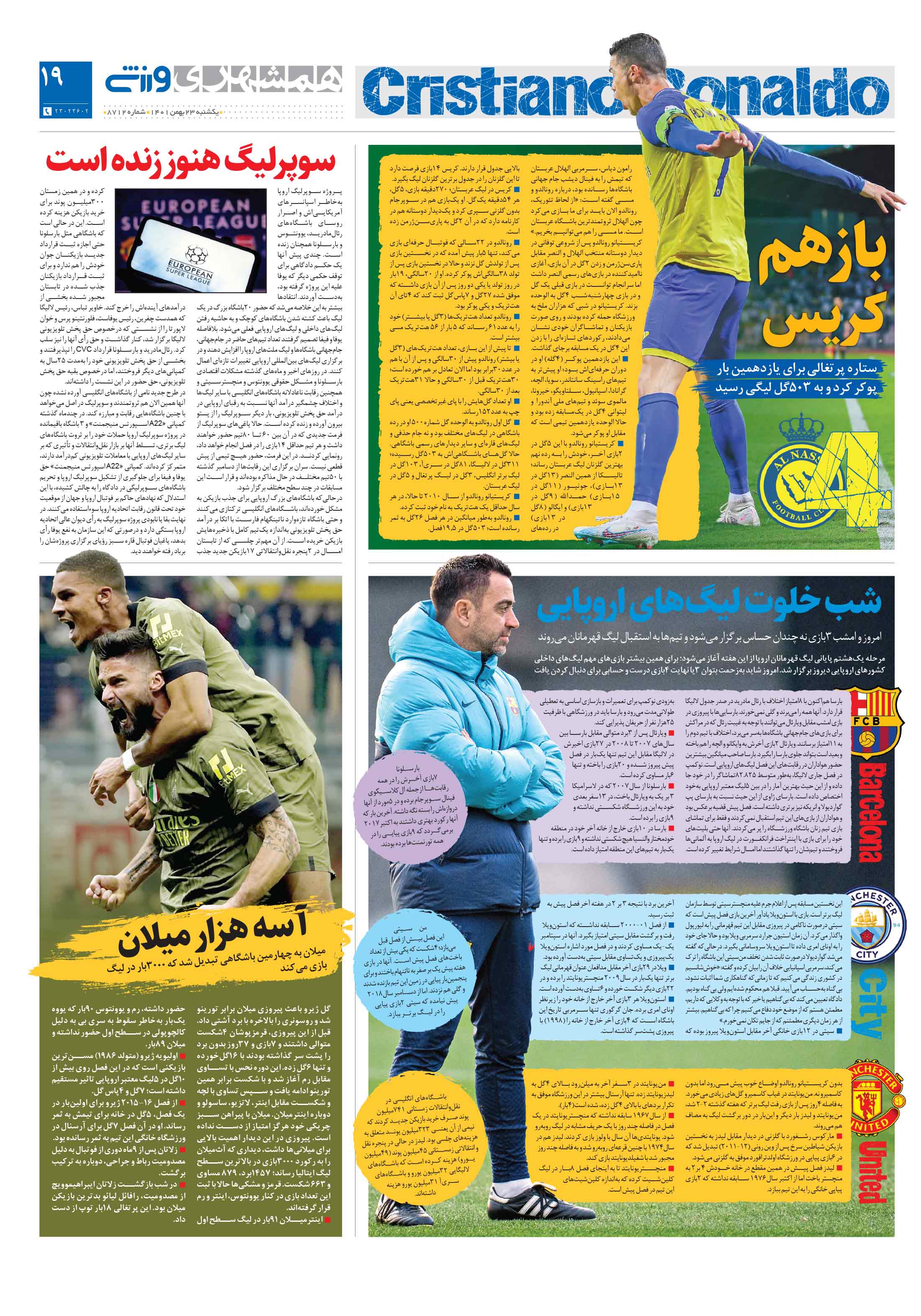ورزش3