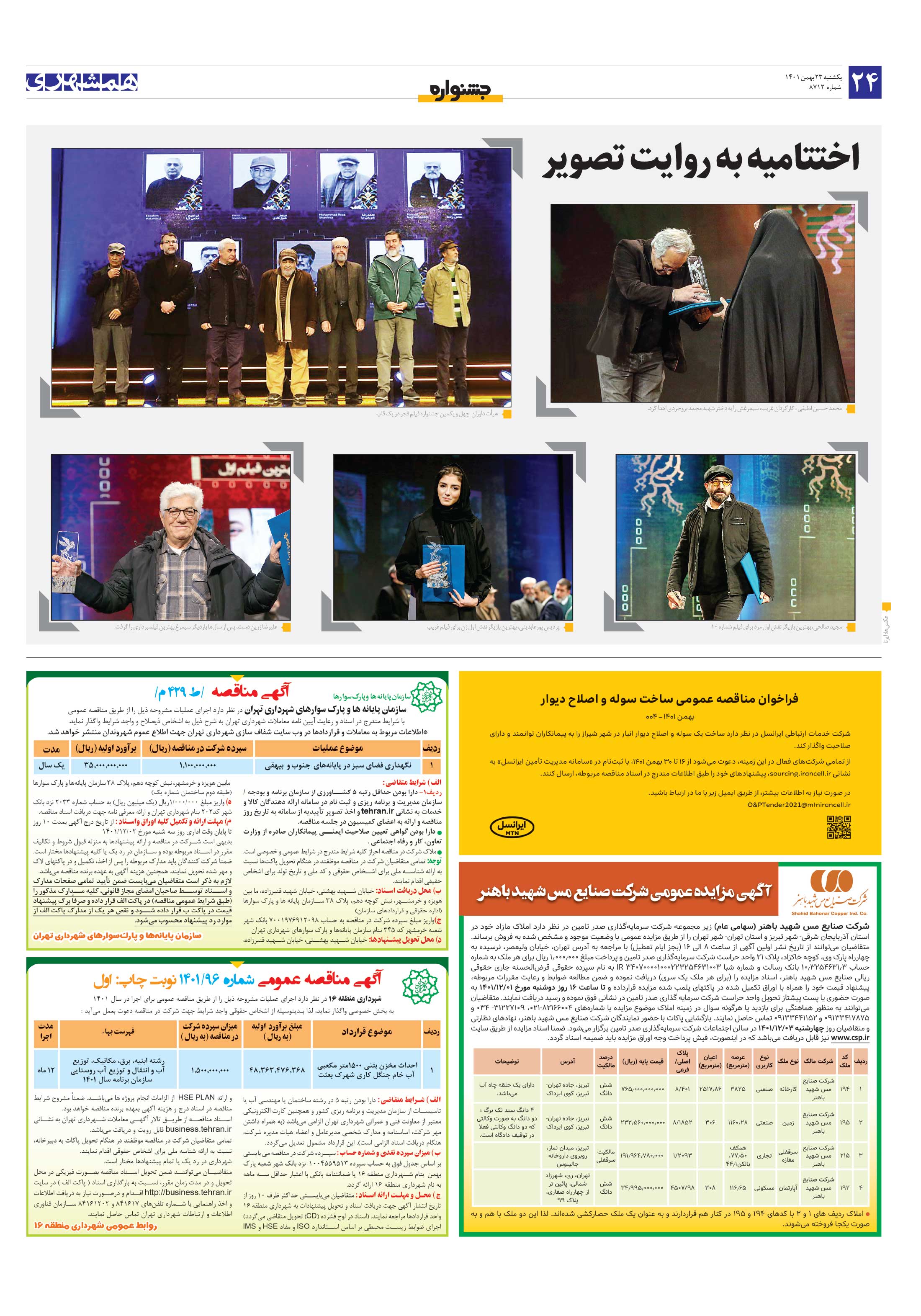 پرونده4