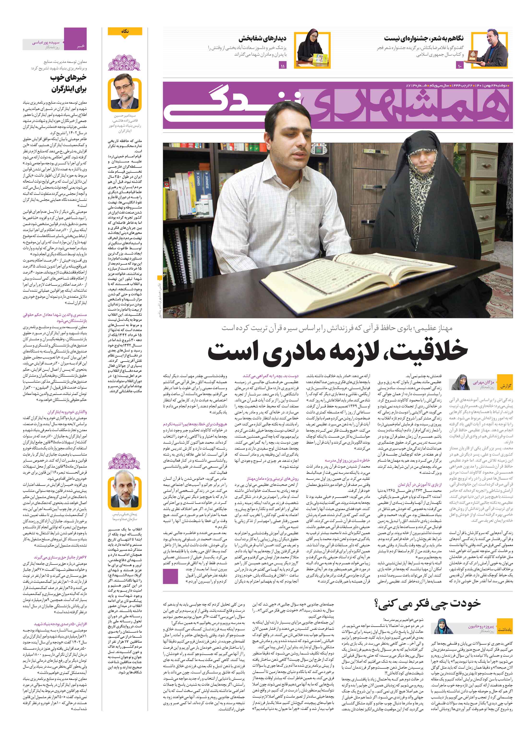 زندگی