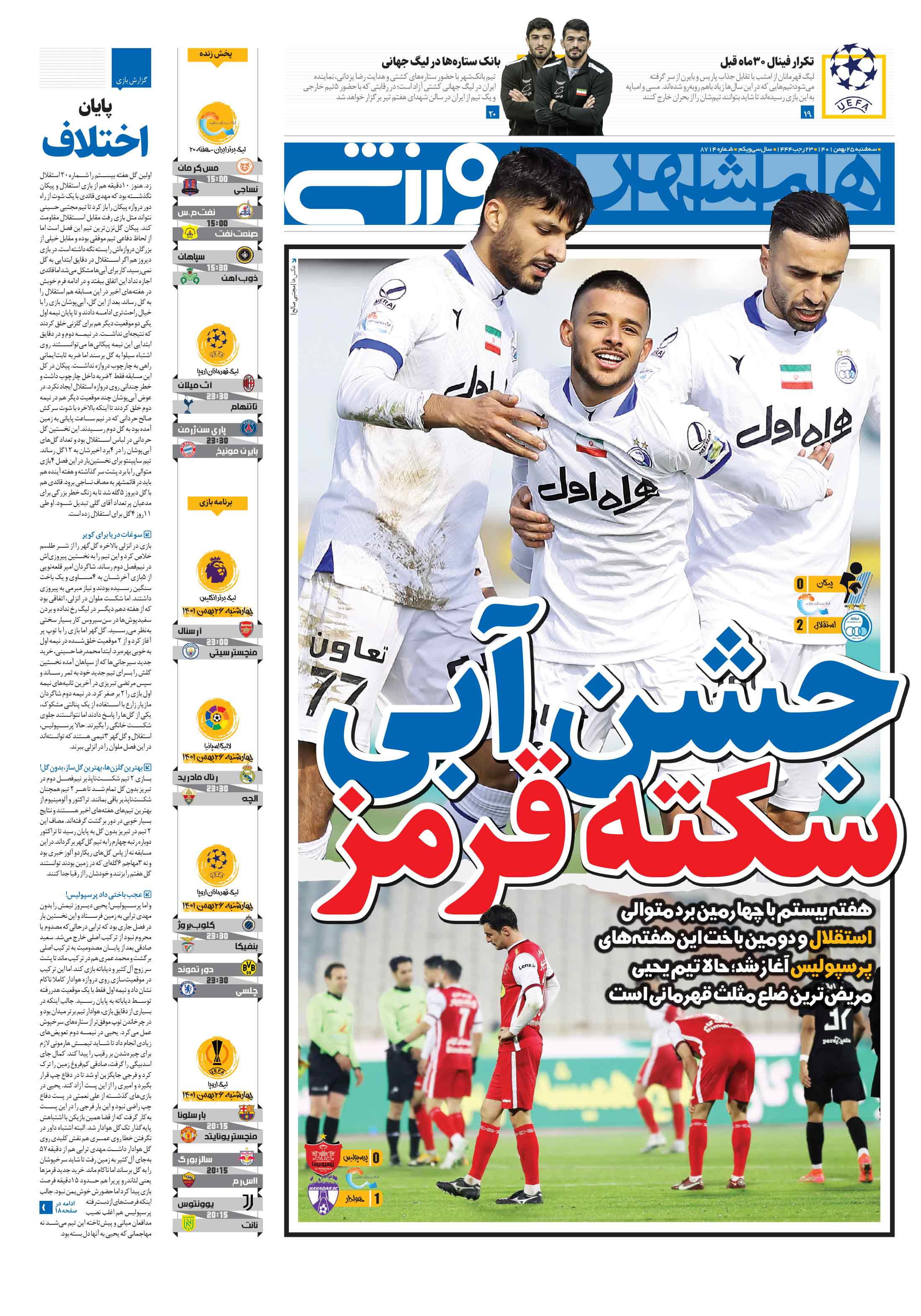 ورزش1