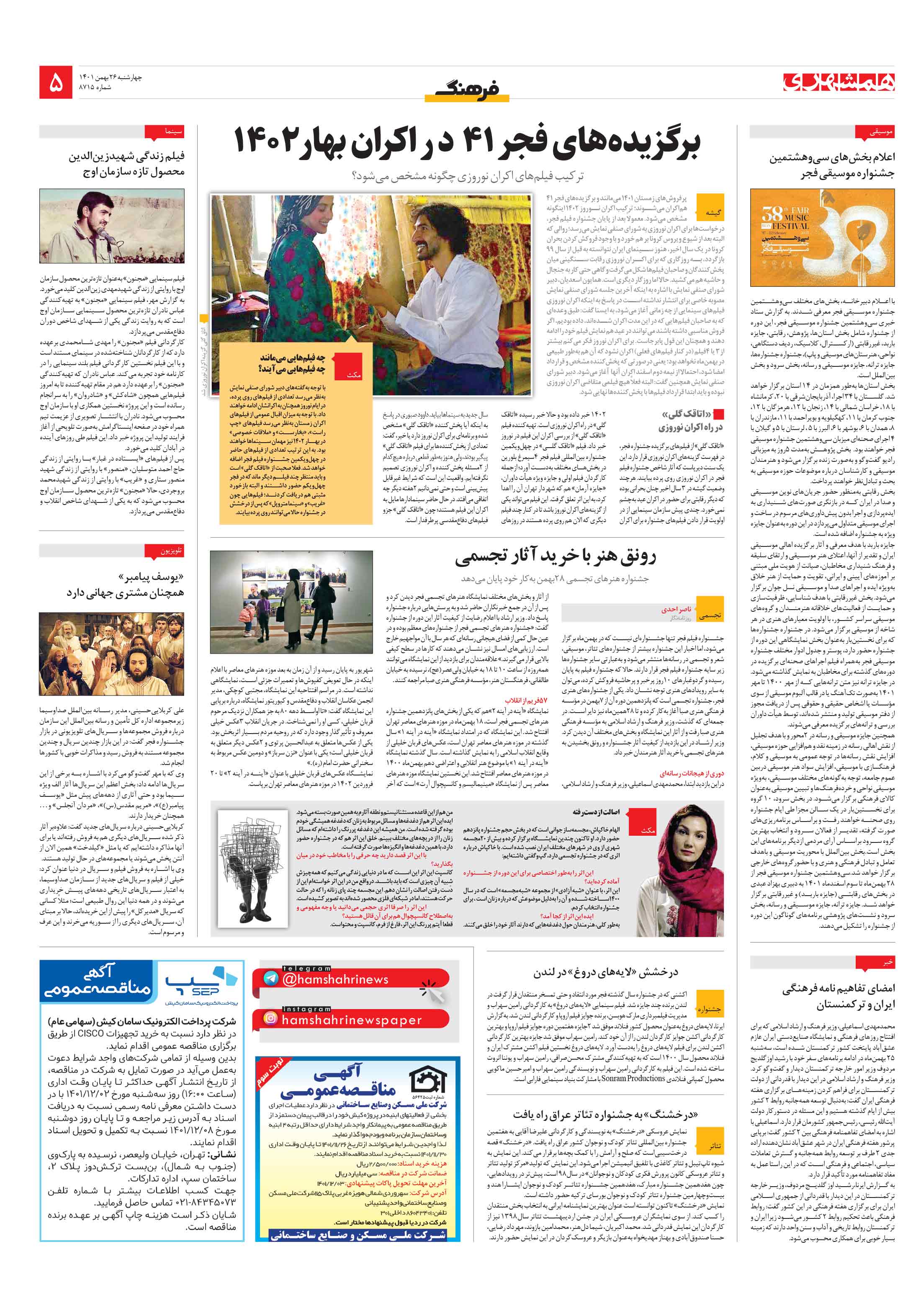 فرهنگ