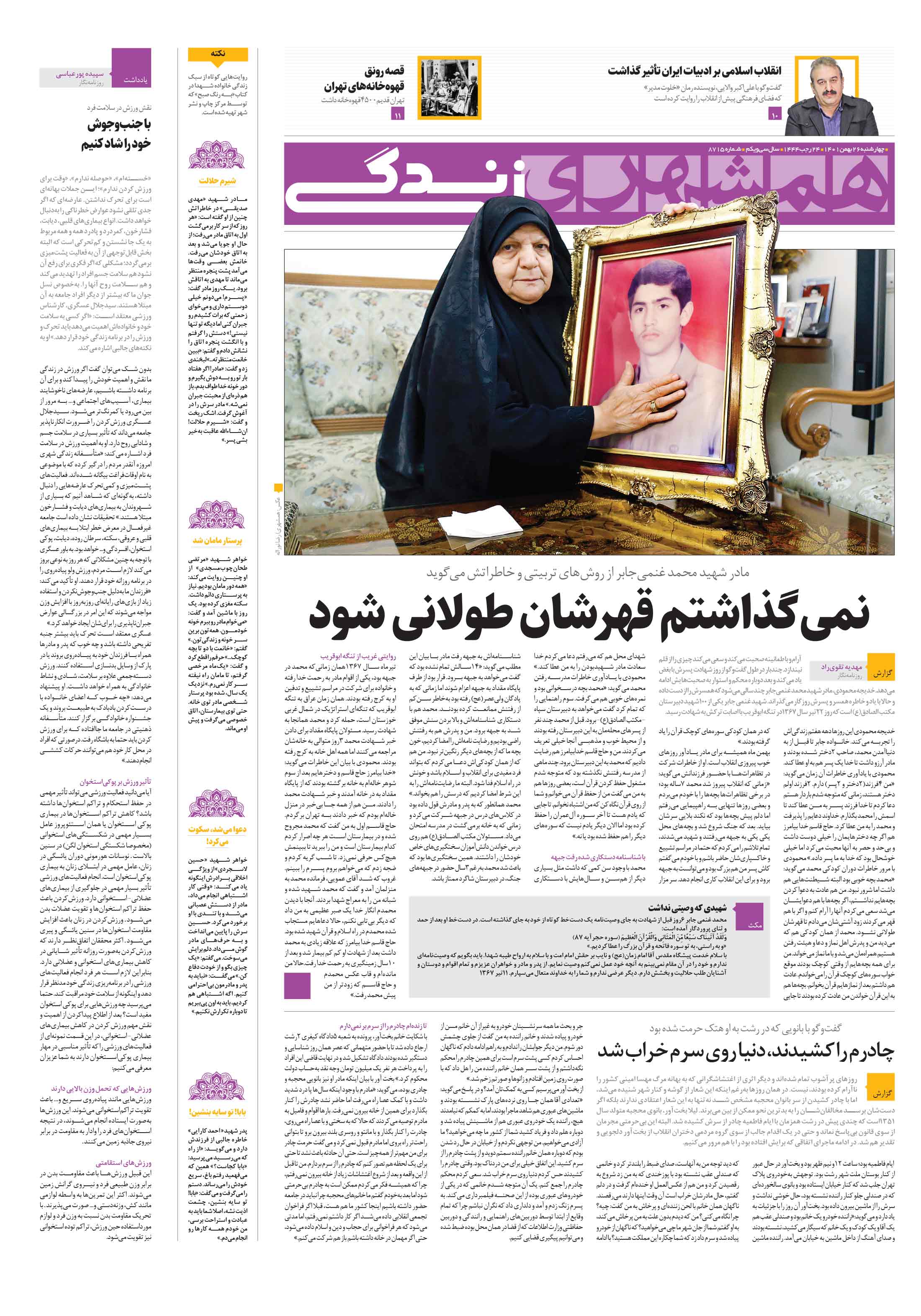 زندگی