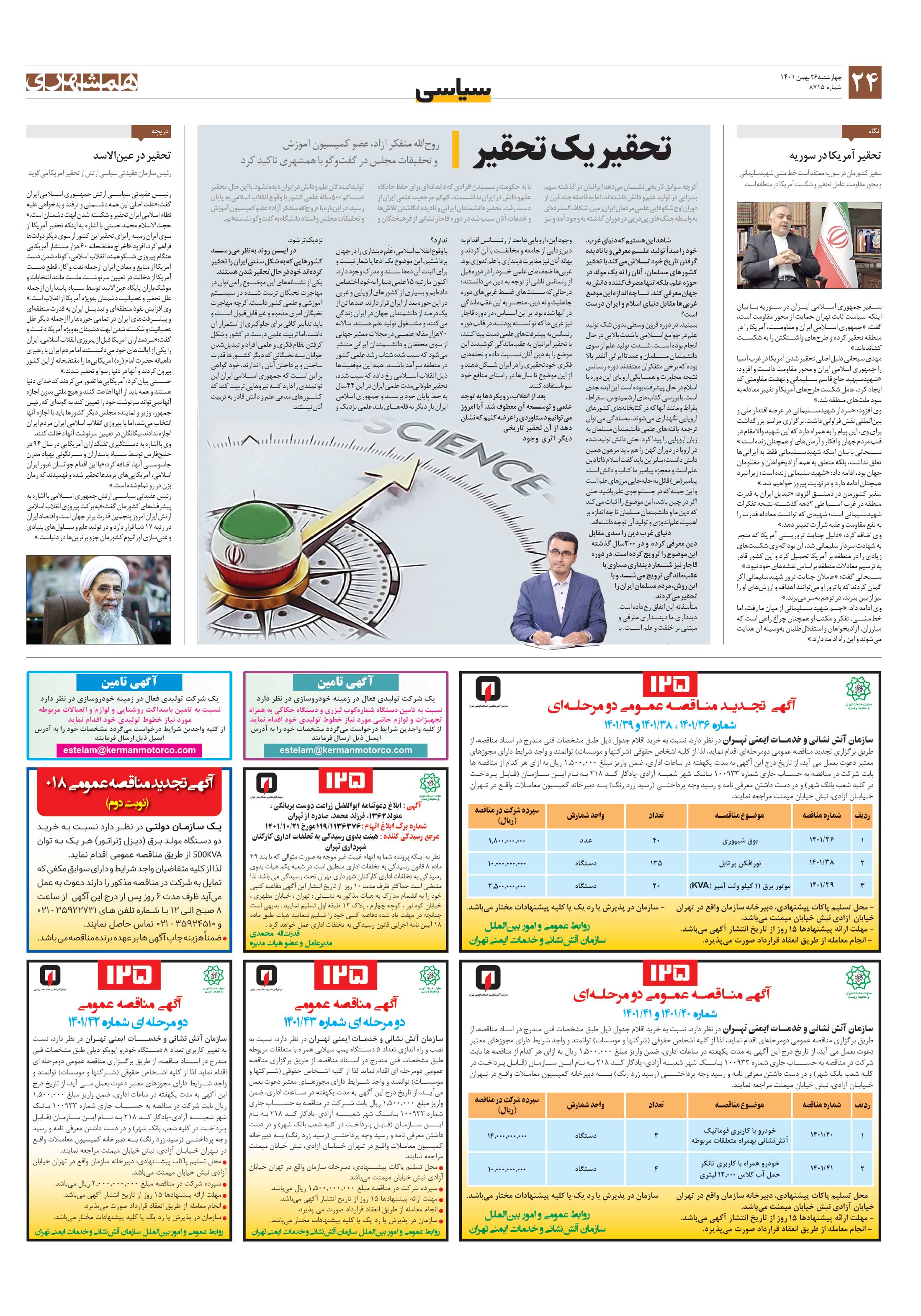 پرونده4