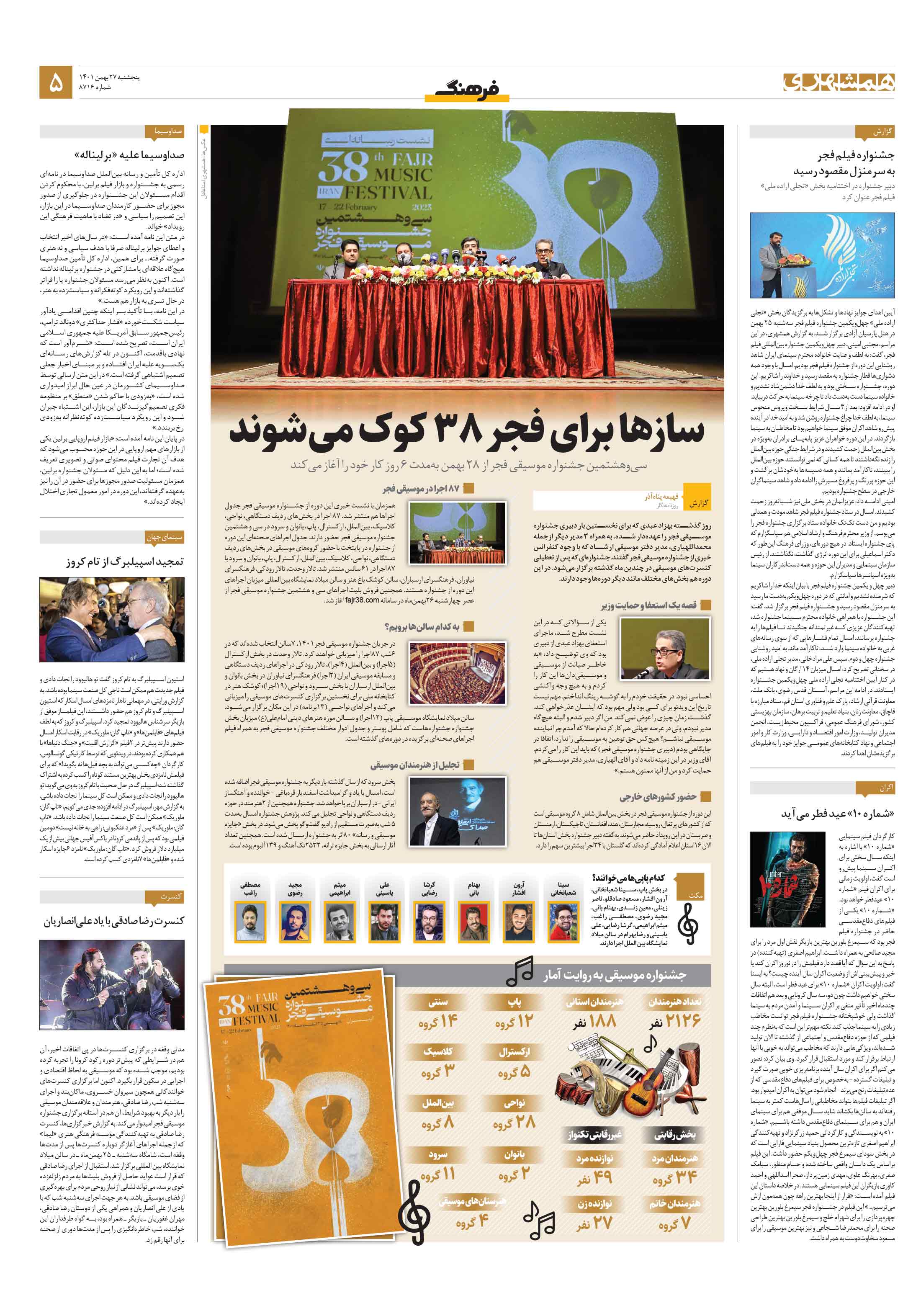 فرهنگ