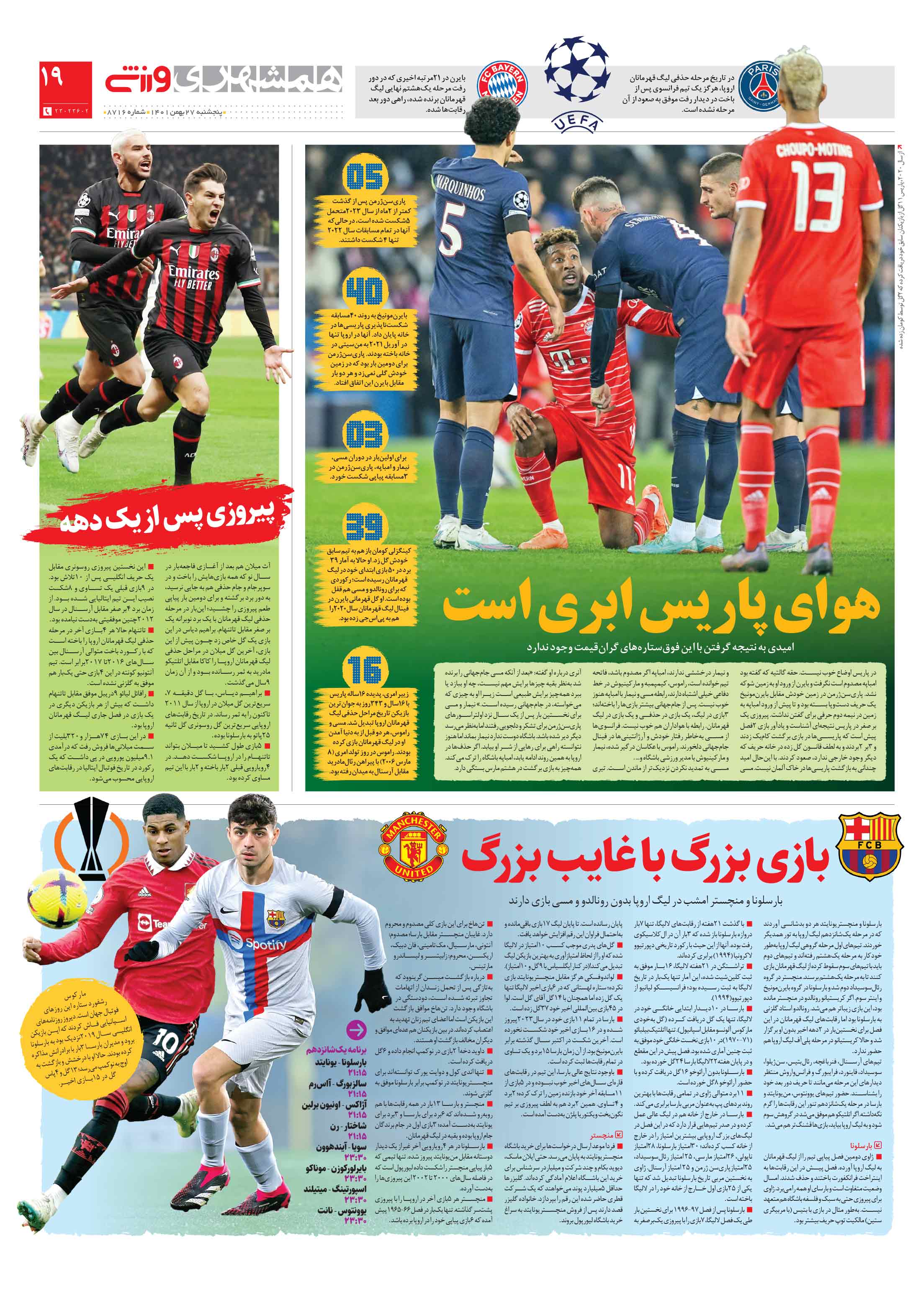 ورزش3