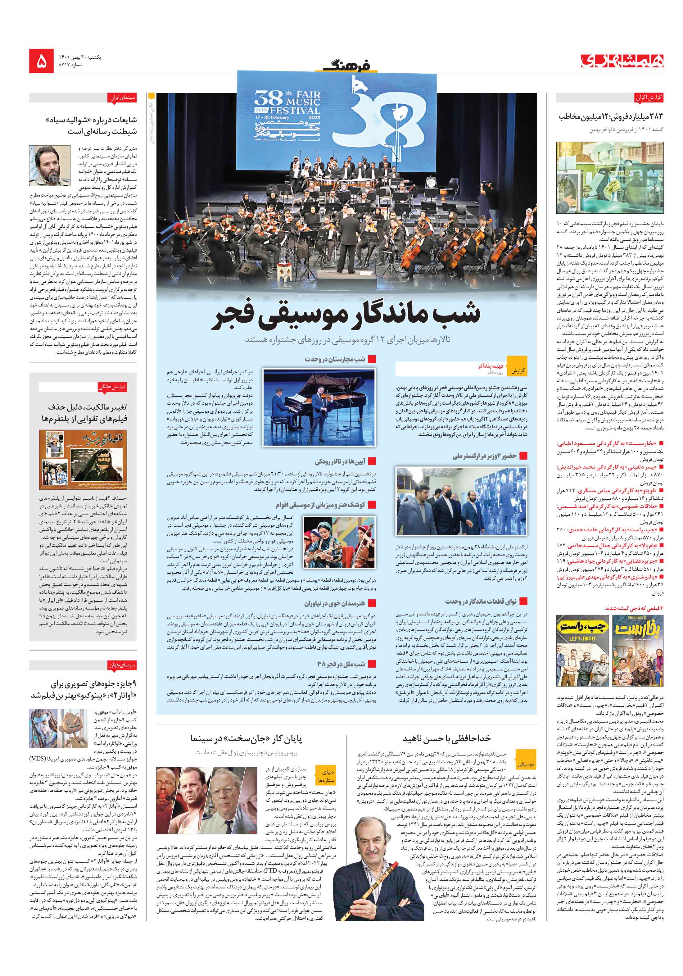 فرهنگ