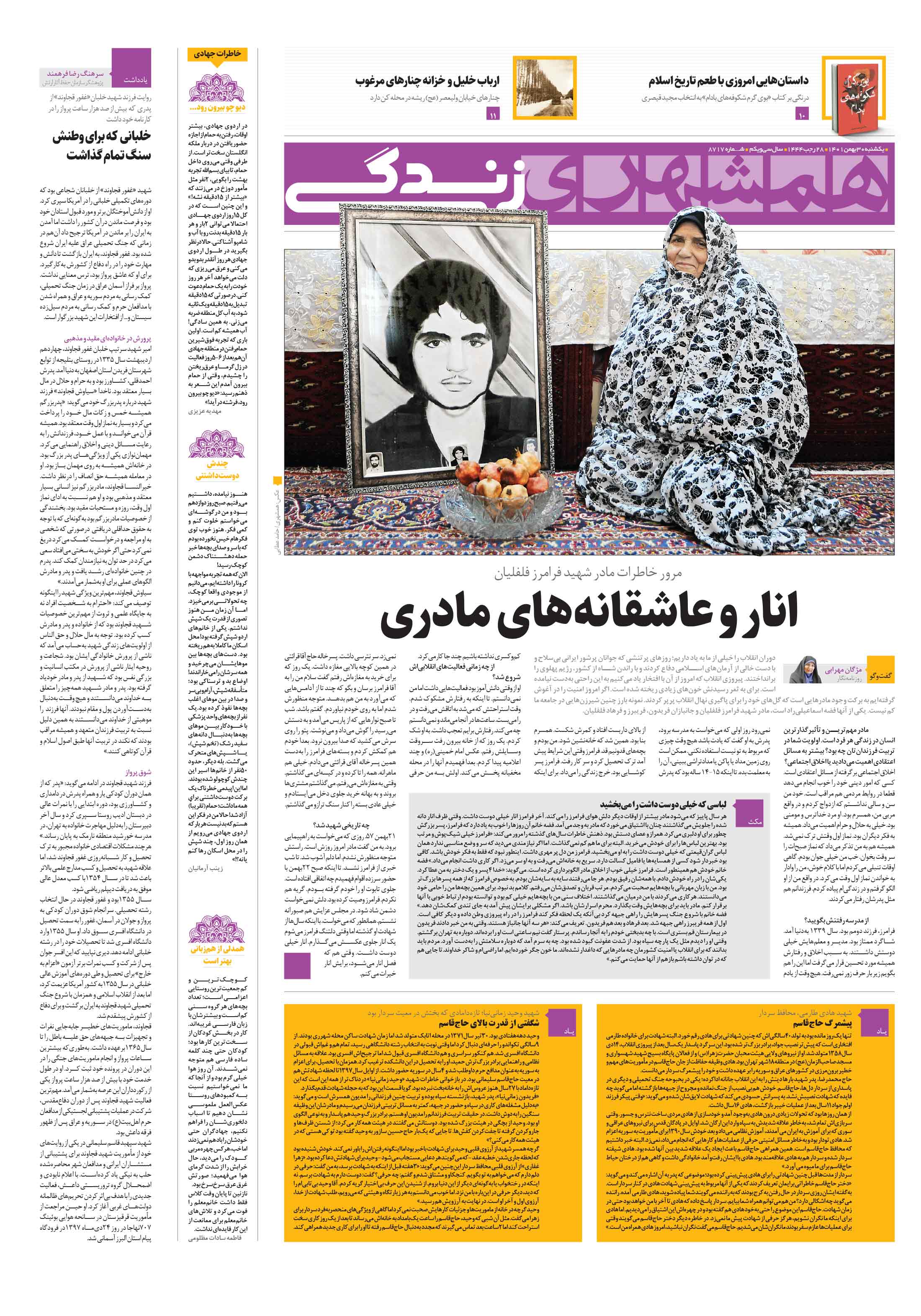 زندگی
