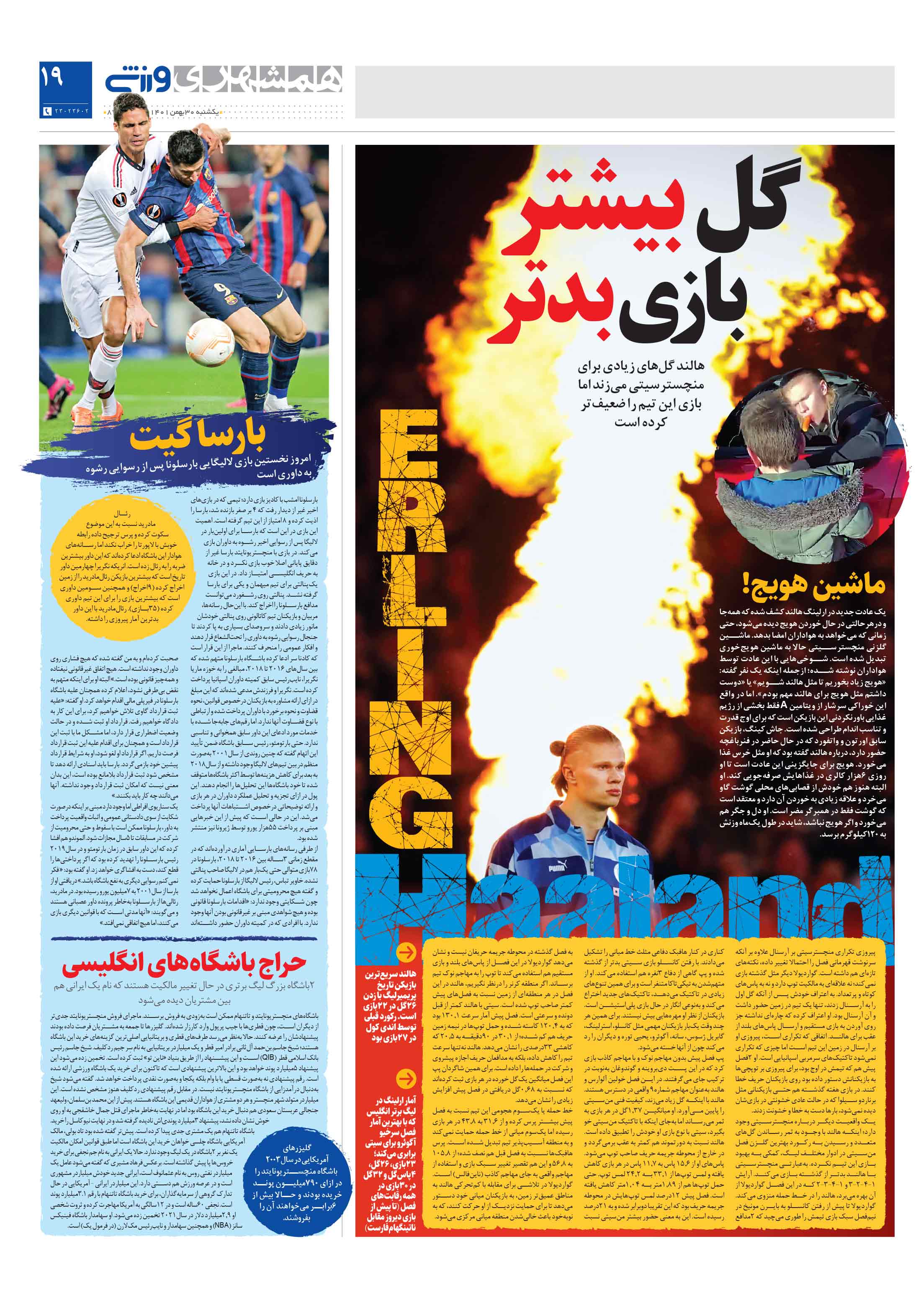 ورزش3